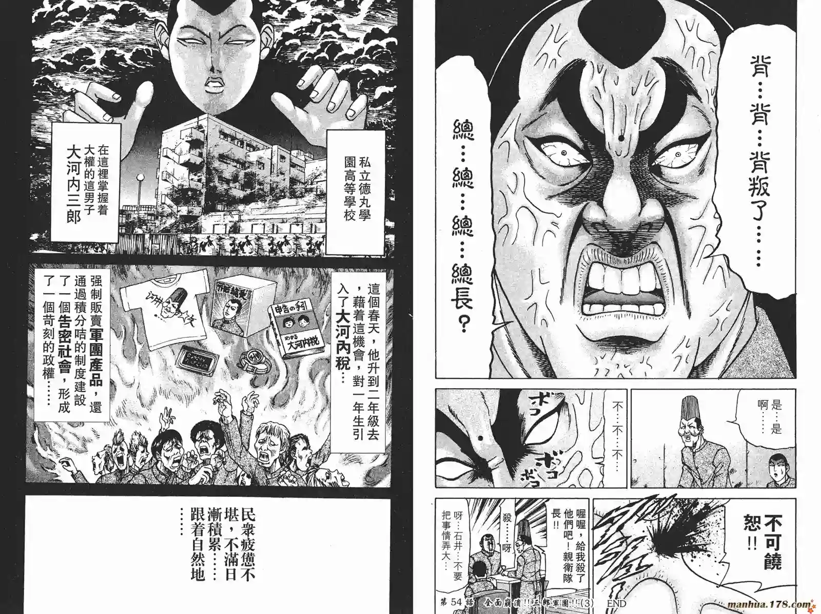 史上最不幸大佬第06卷