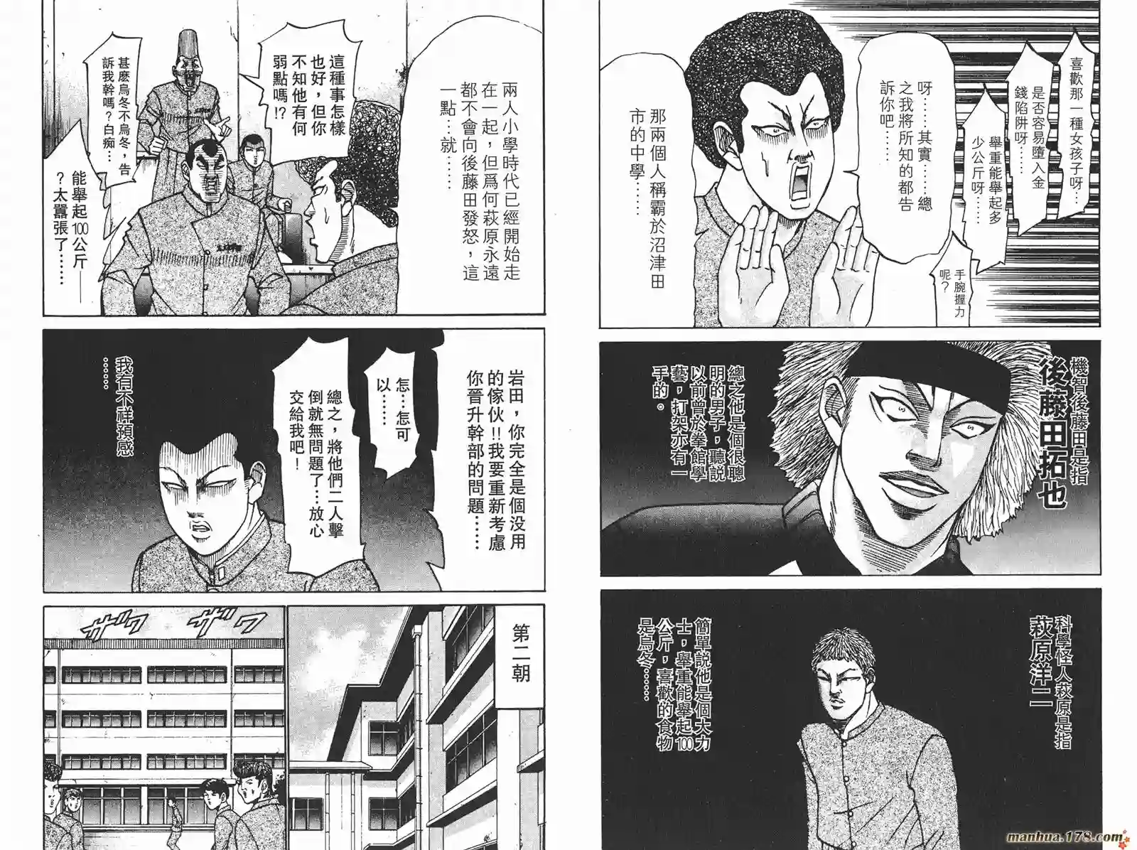 史上最不幸大佬第06卷