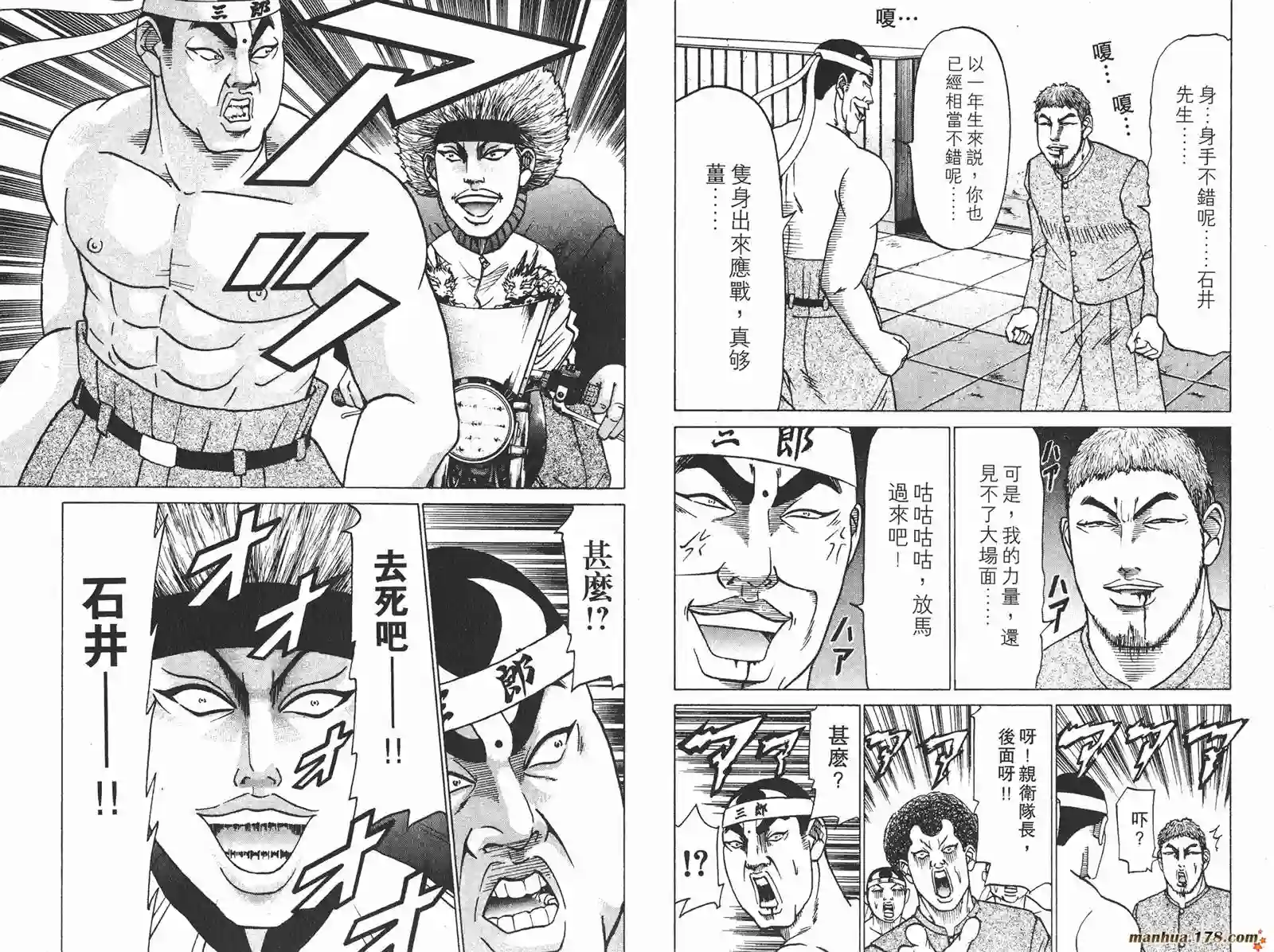 史上最不幸大佬第06卷