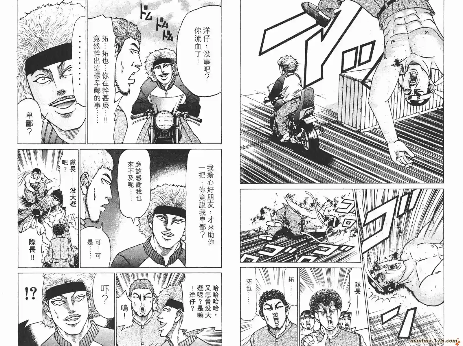 史上最不幸大佬第06卷