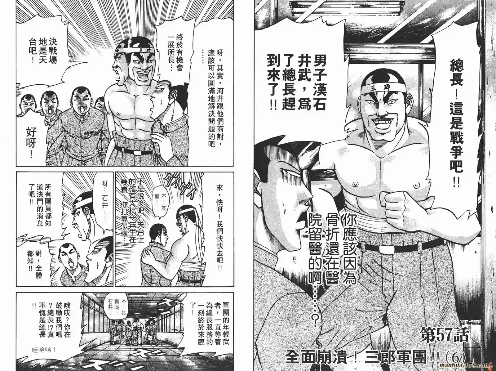 史上最不幸大佬第06卷