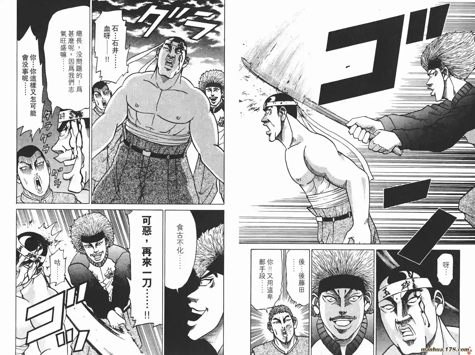 史上最不幸大佬第06卷