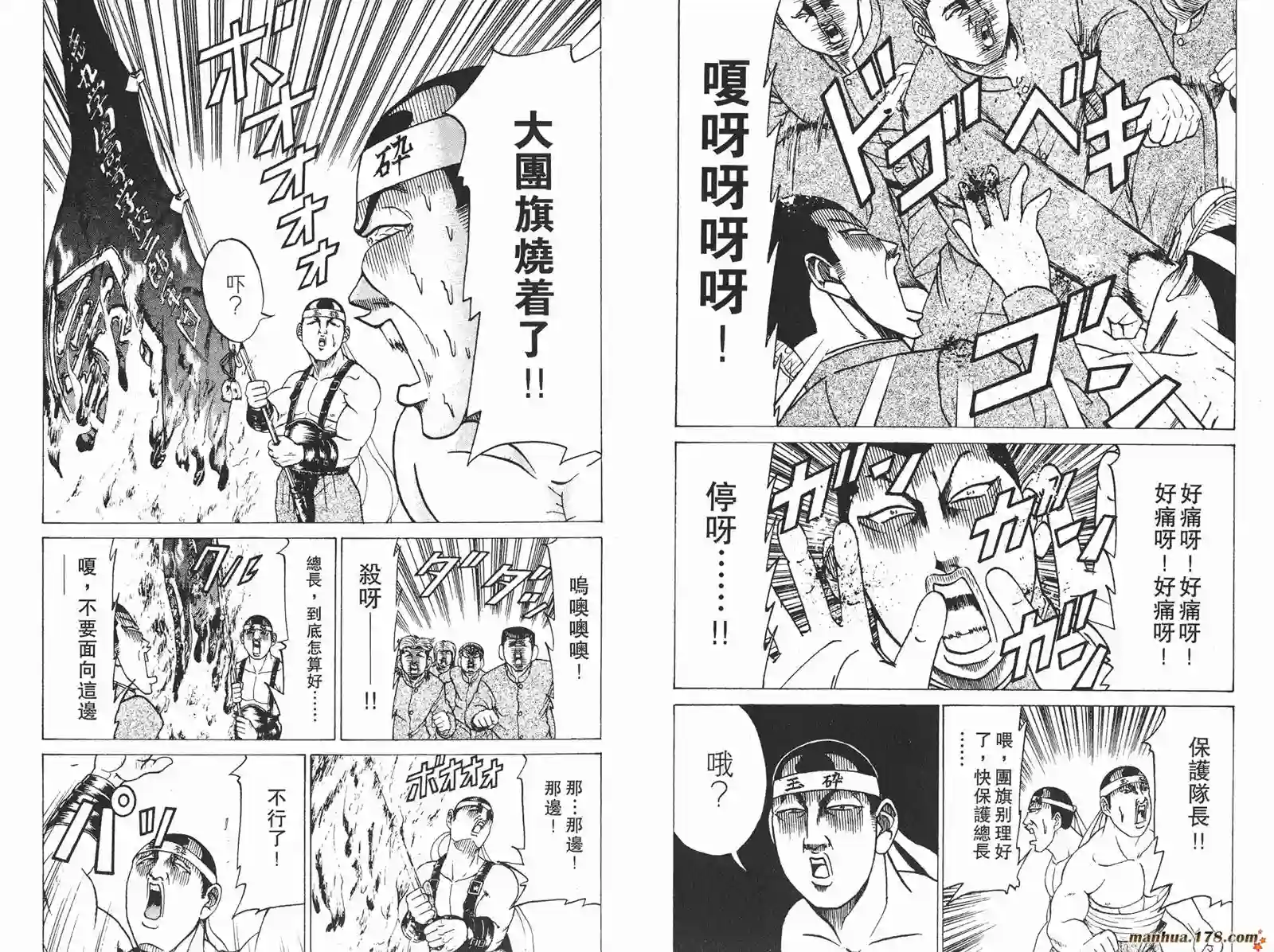 史上最不幸大佬第06卷