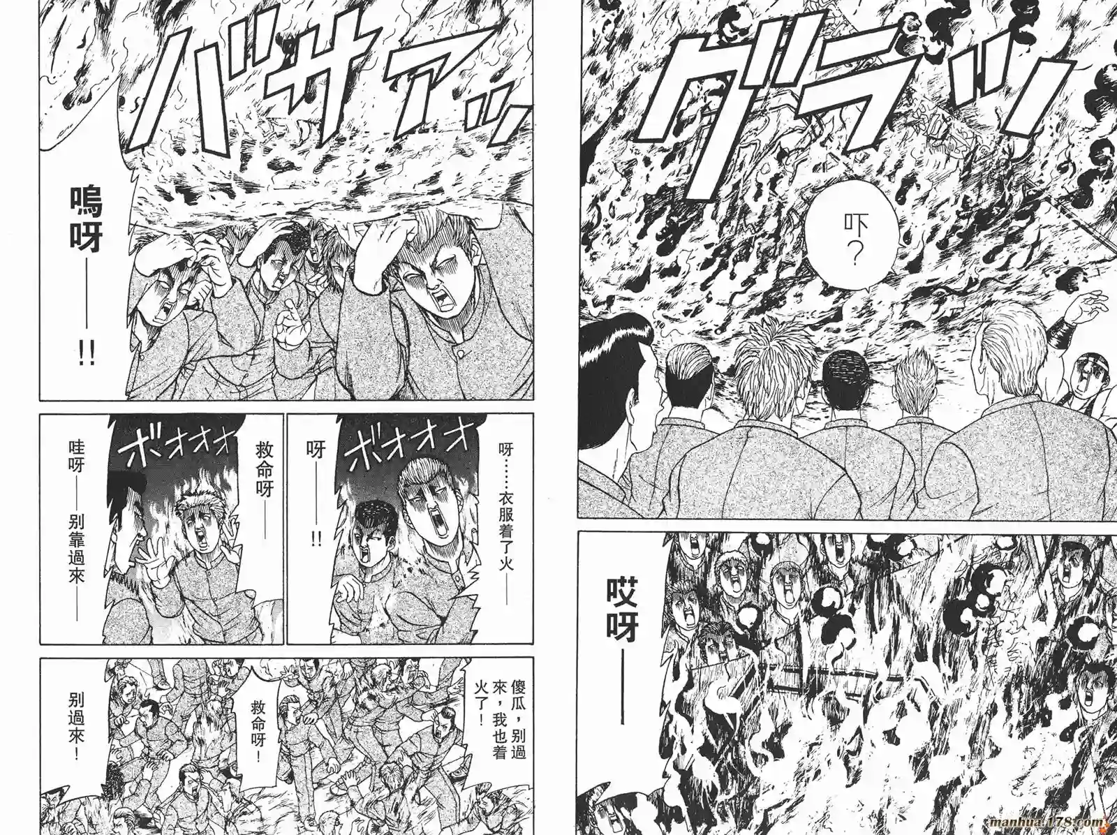 史上最不幸大佬第06卷