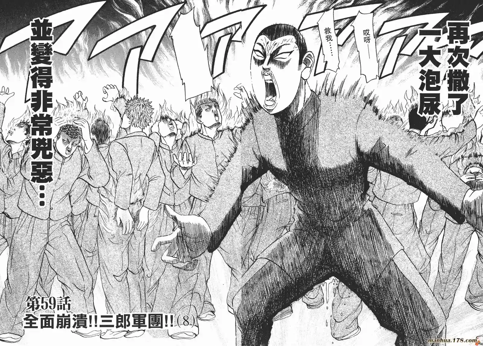 史上最不幸大佬第06卷