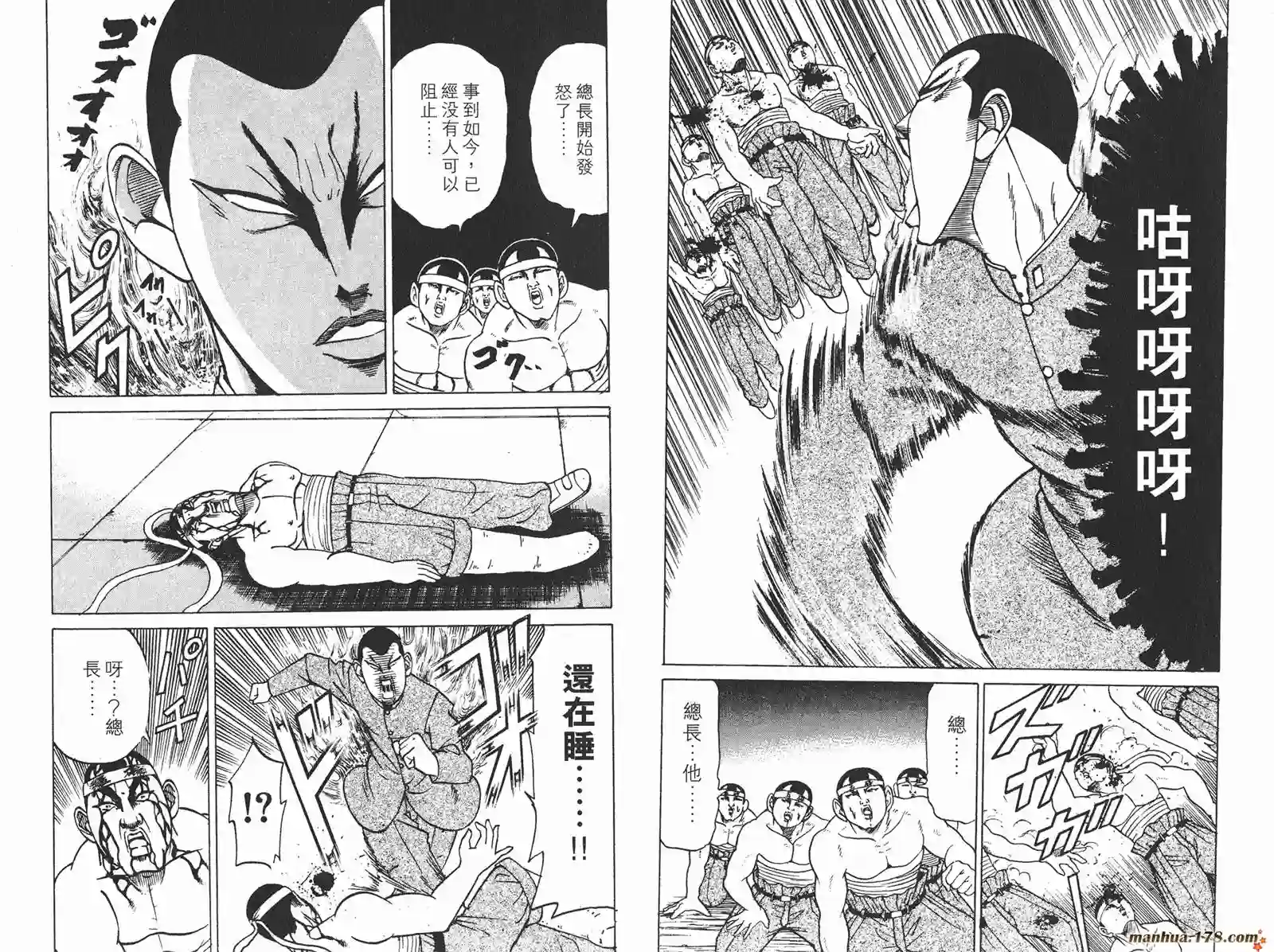 史上最不幸大佬第06卷