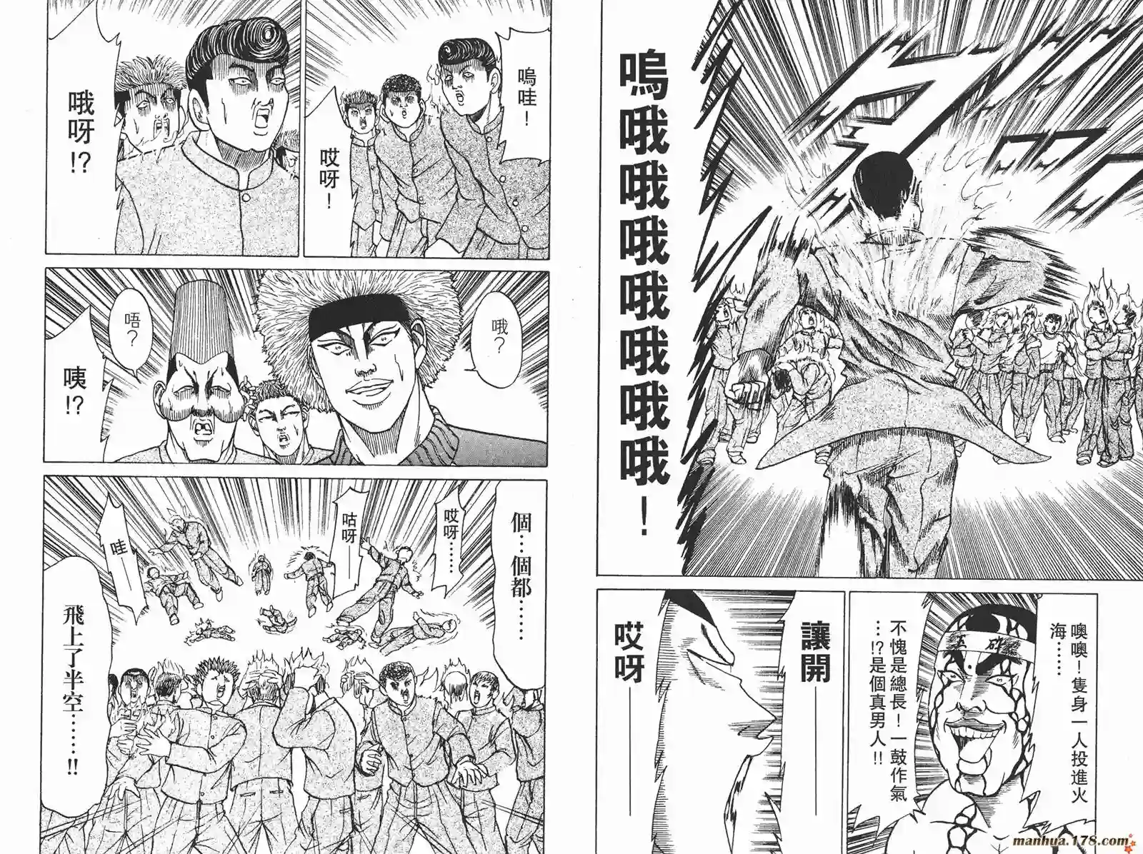 史上最不幸大佬第06卷