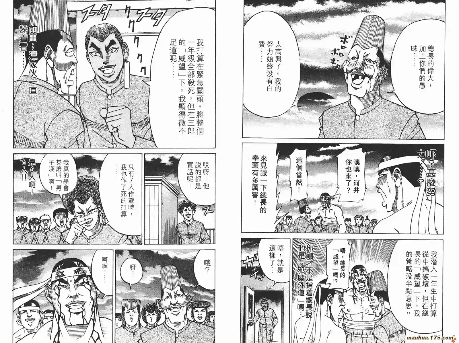 史上最不幸大佬第06卷