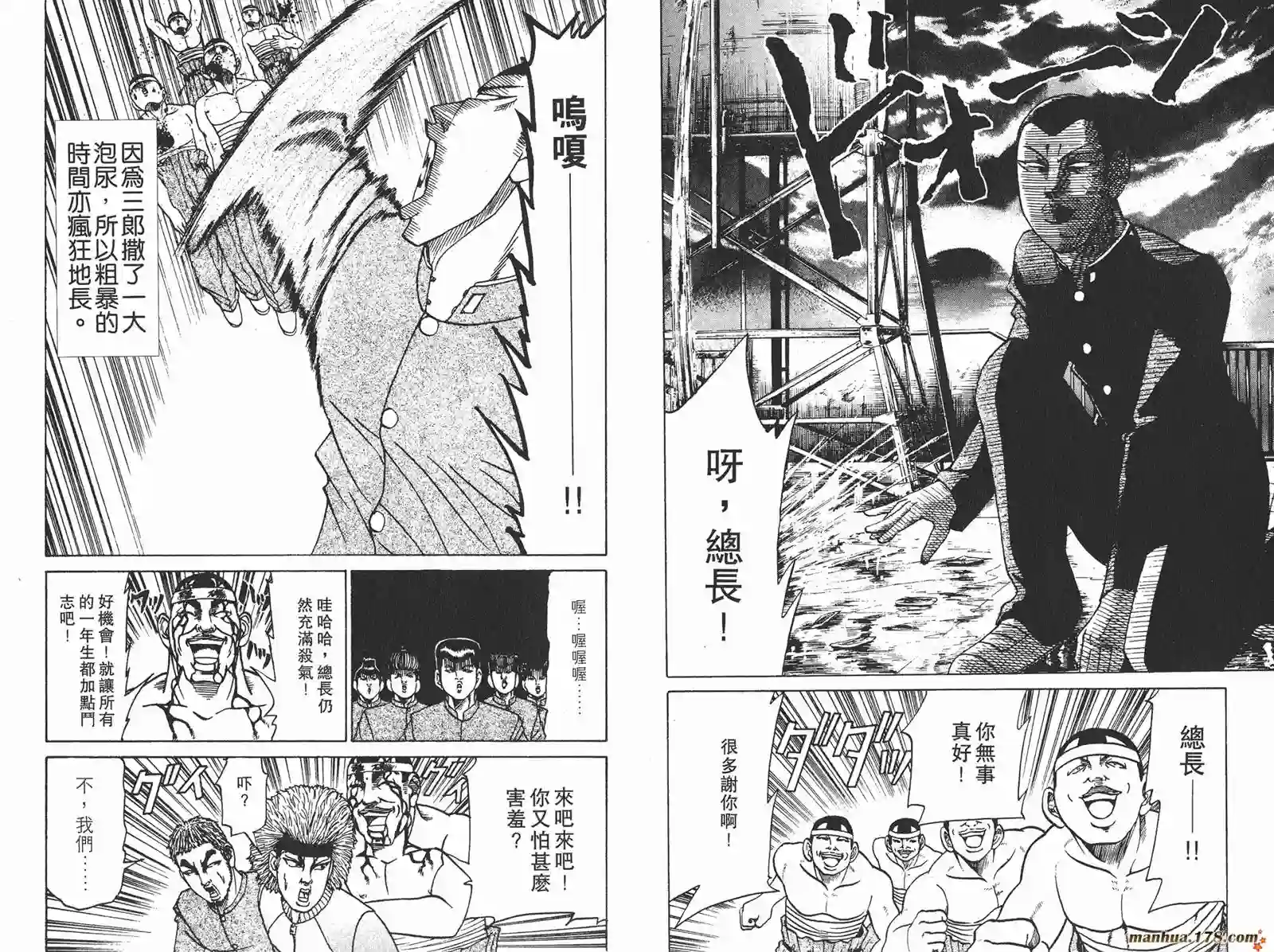 史上最不幸大佬第06卷