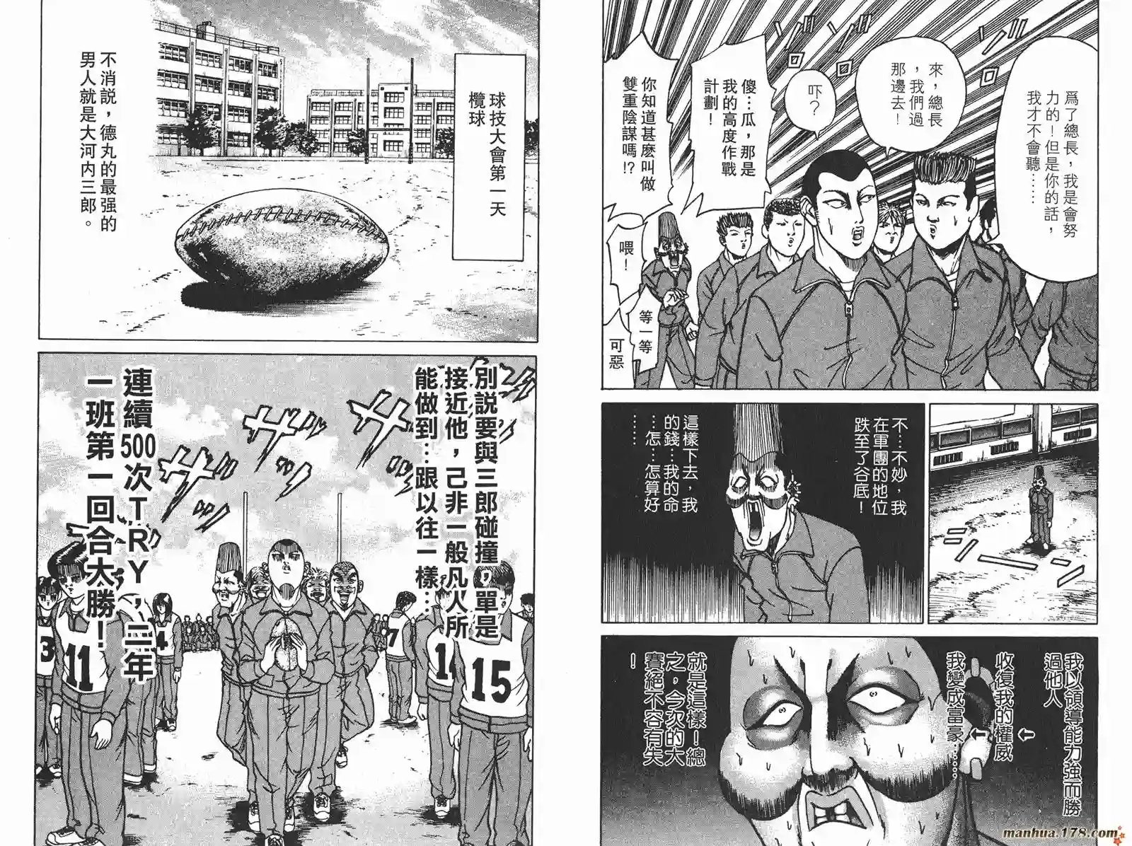 史上最不幸大佬第06卷