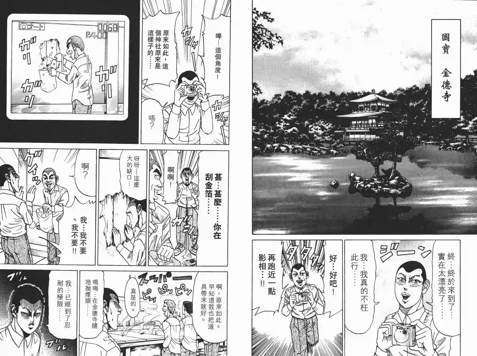 史上最不幸大佬第07卷