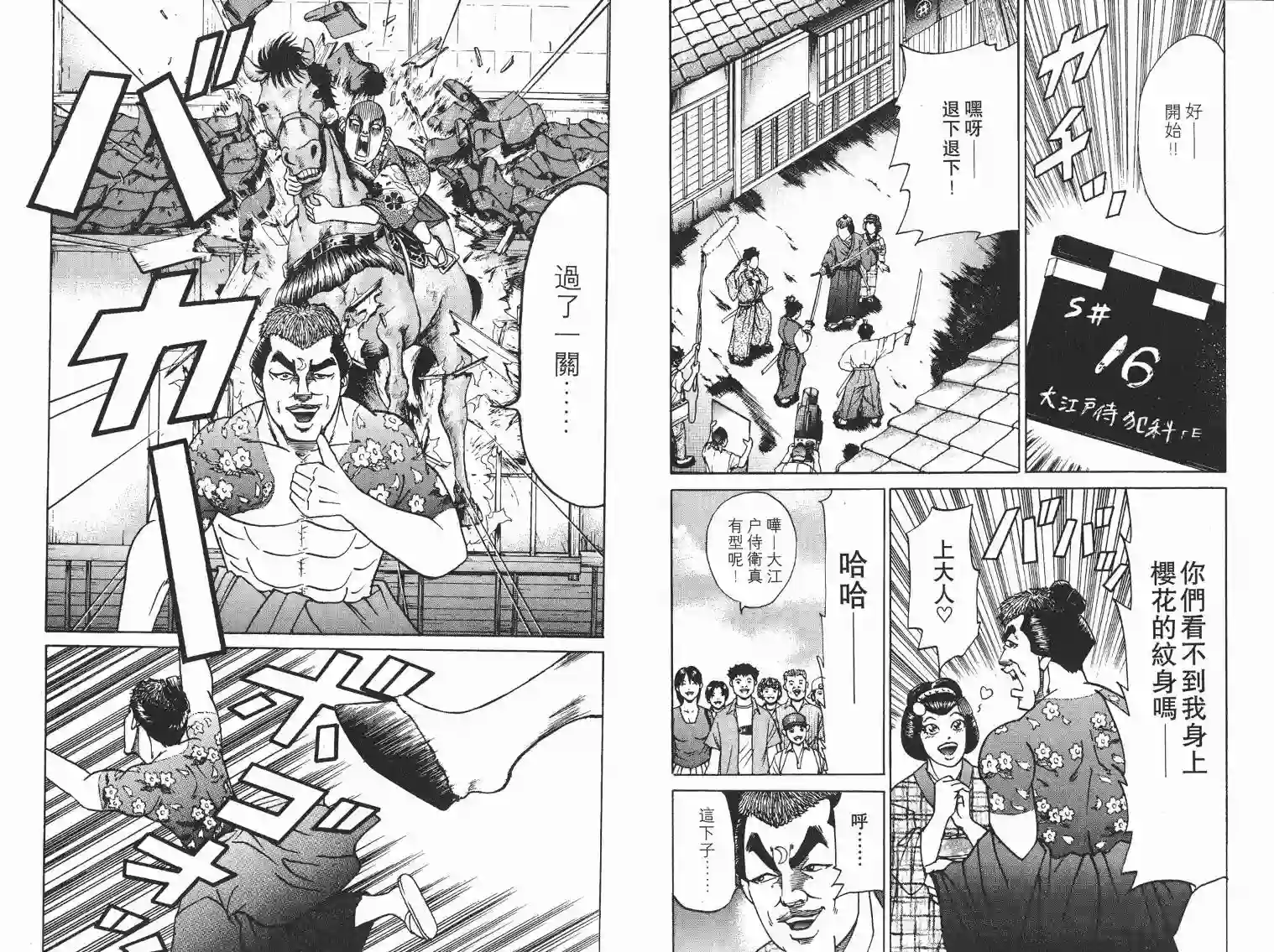 史上最不幸大佬第07卷