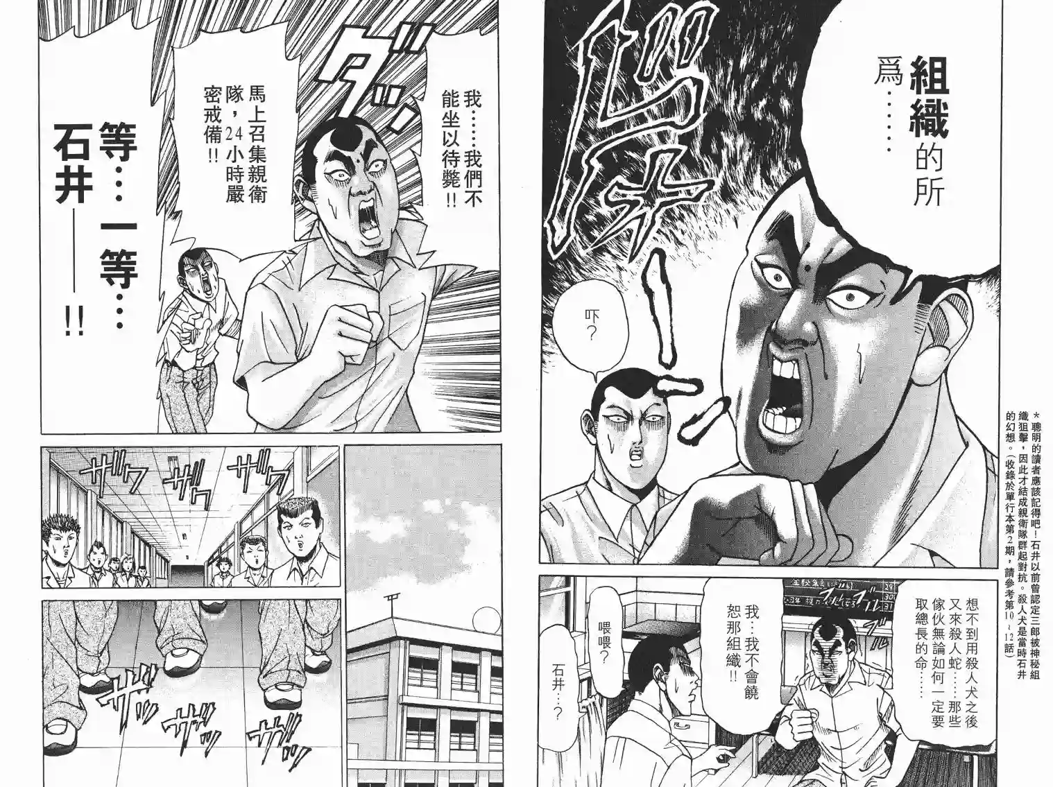 史上最不幸大佬第07卷