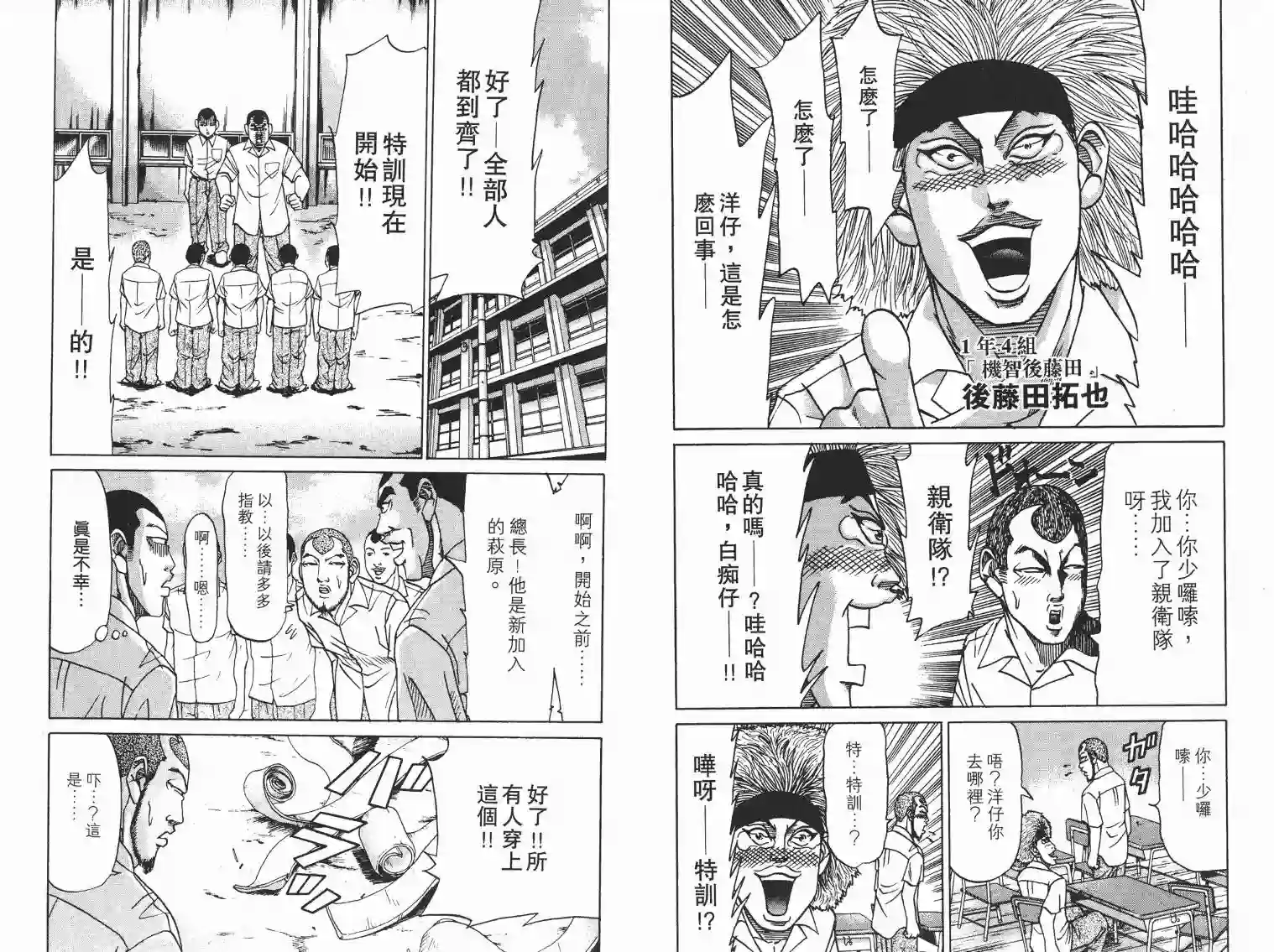 史上最不幸大佬第07卷