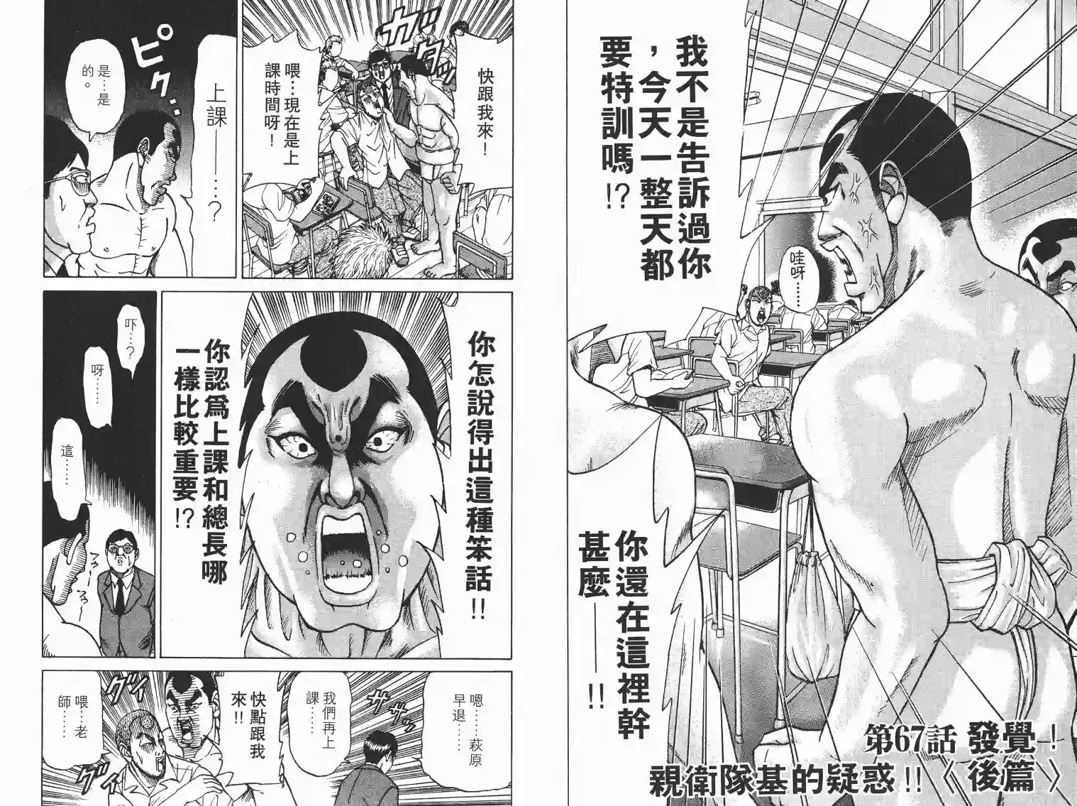 史上最不幸大佬第07卷