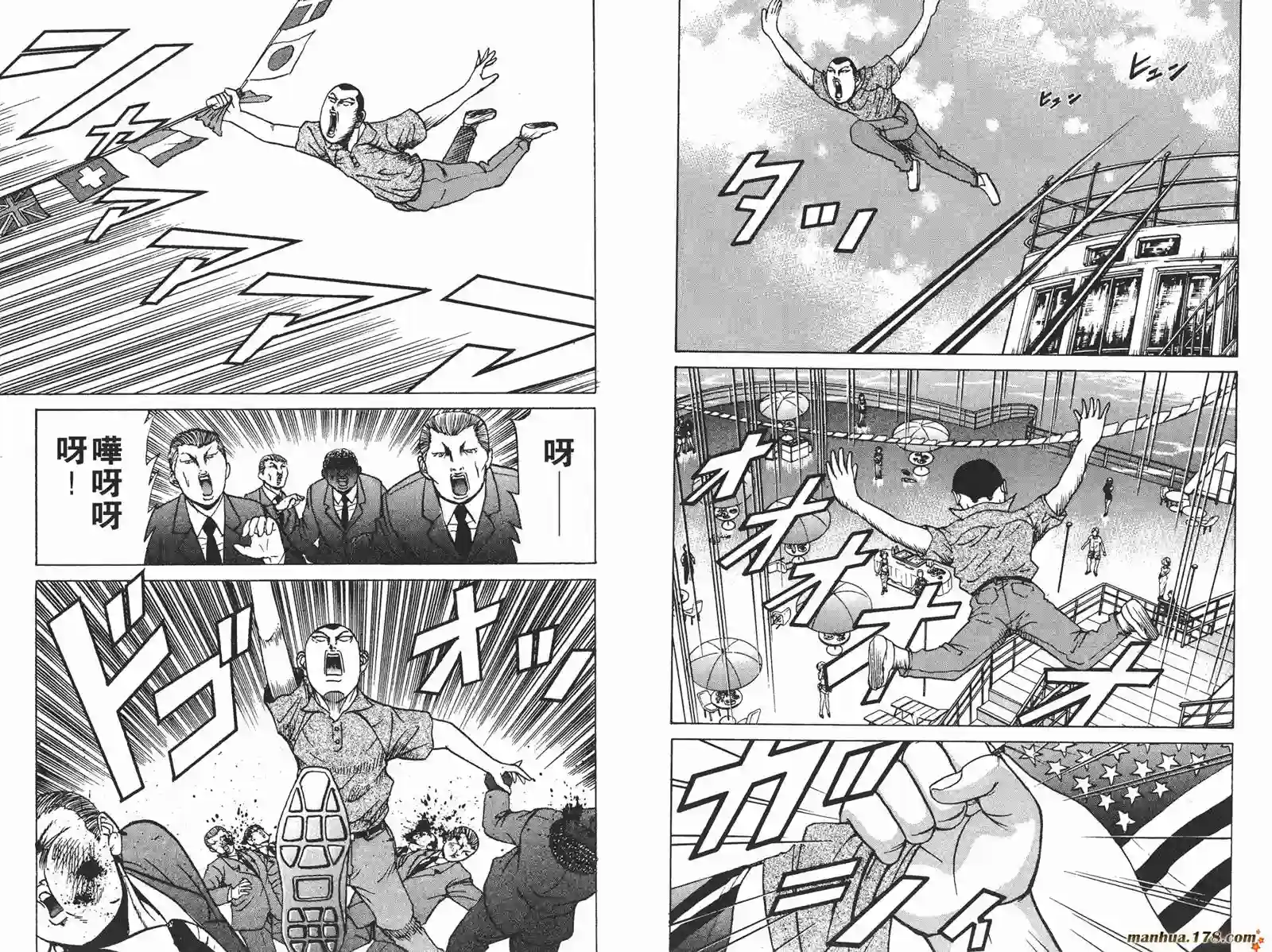 史上最不幸大佬第08卷