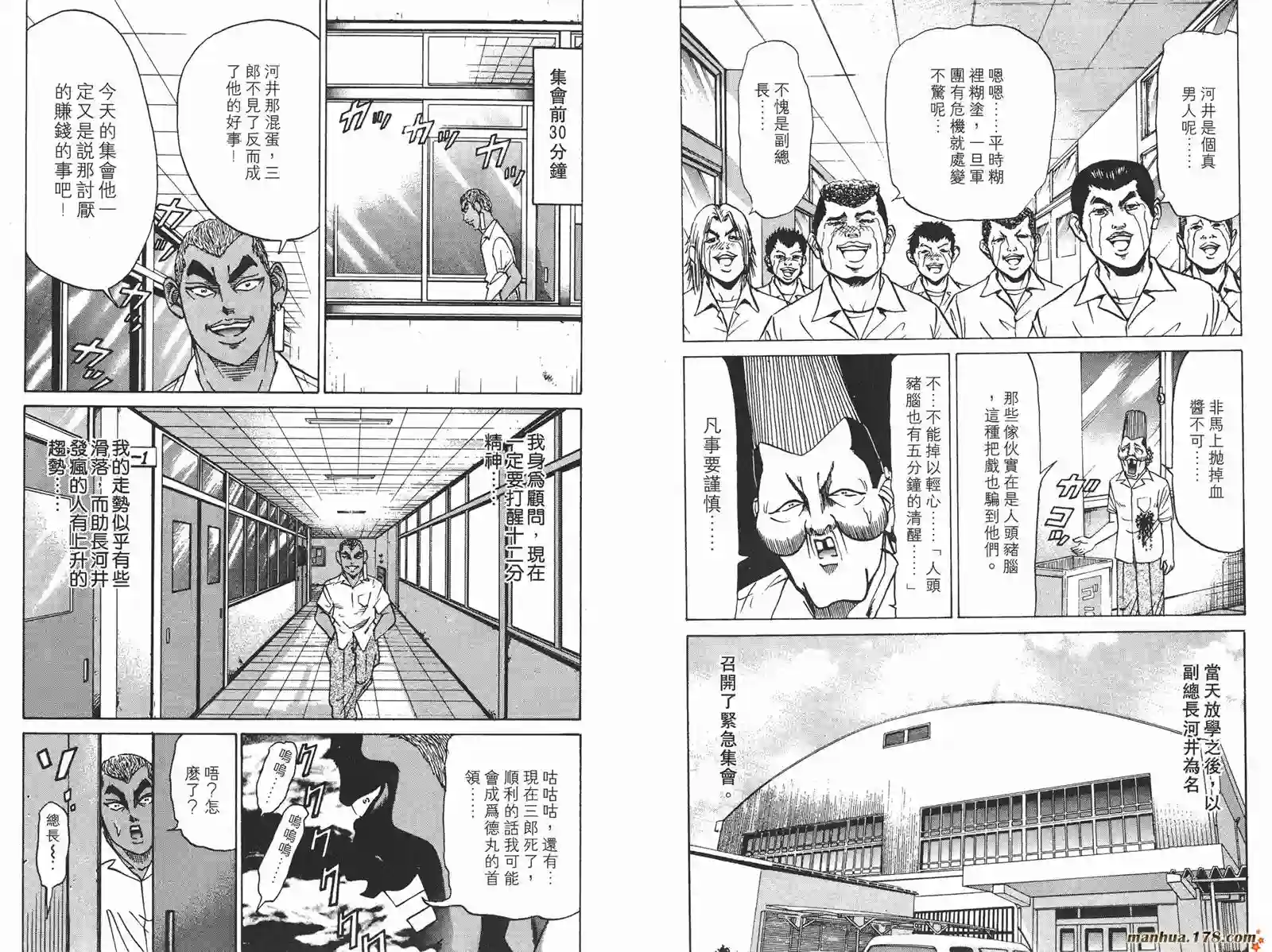 史上最不幸大佬第08卷