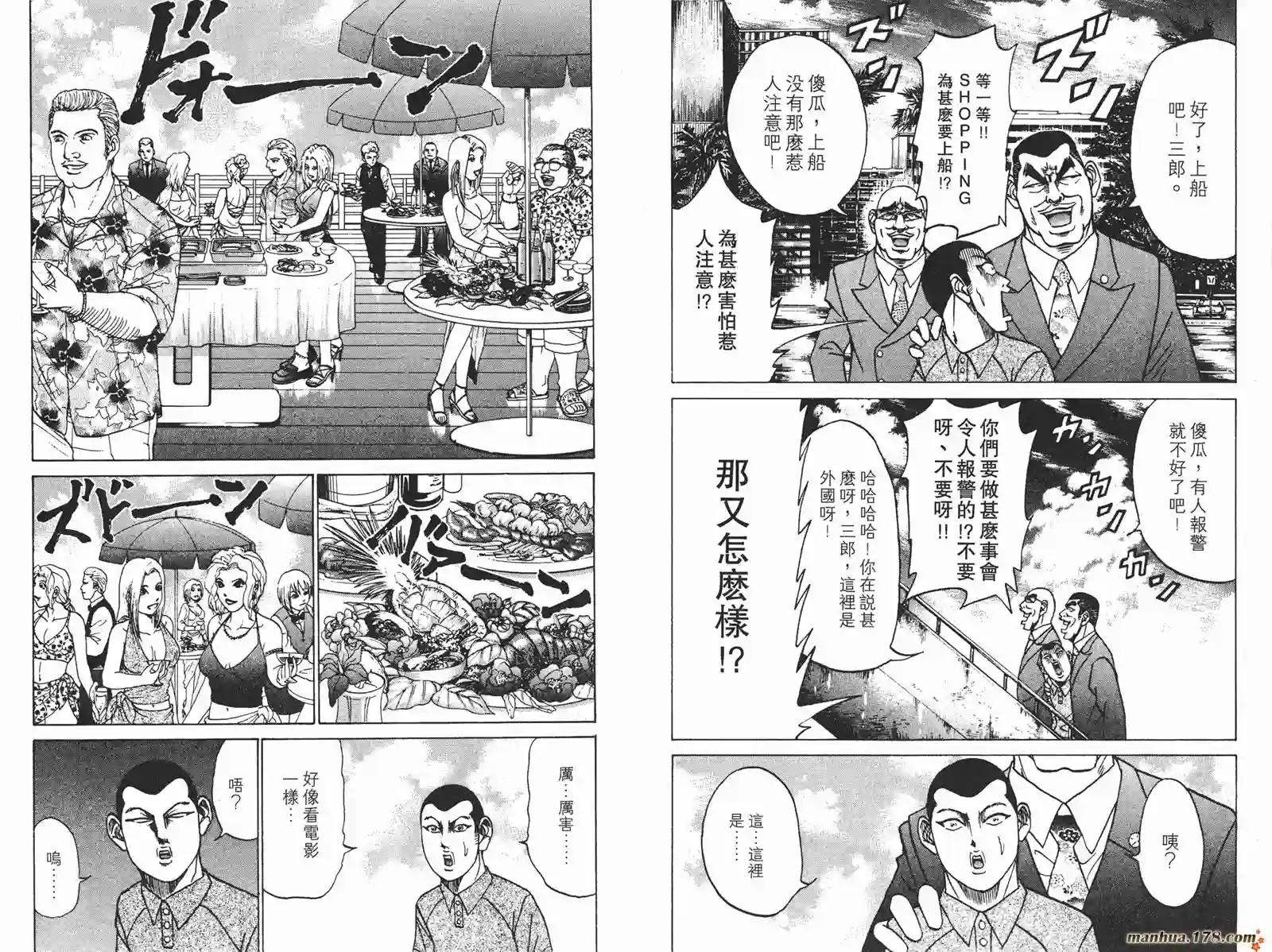 史上最不幸大佬第08卷