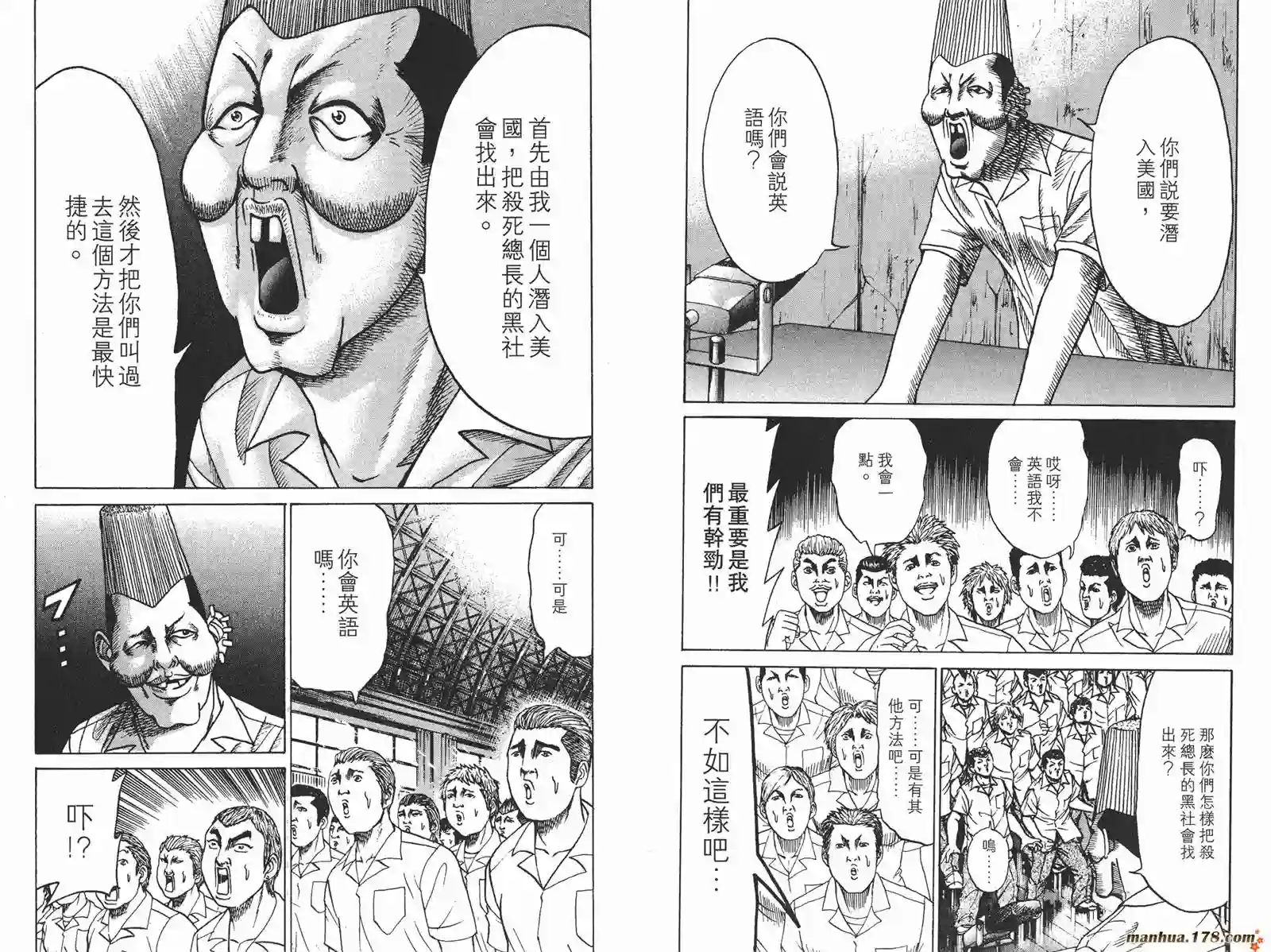 史上最不幸大佬第08卷