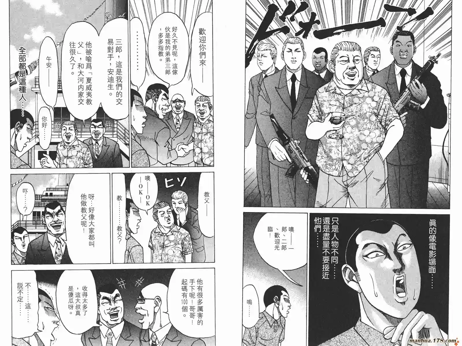 史上最不幸大佬第08卷