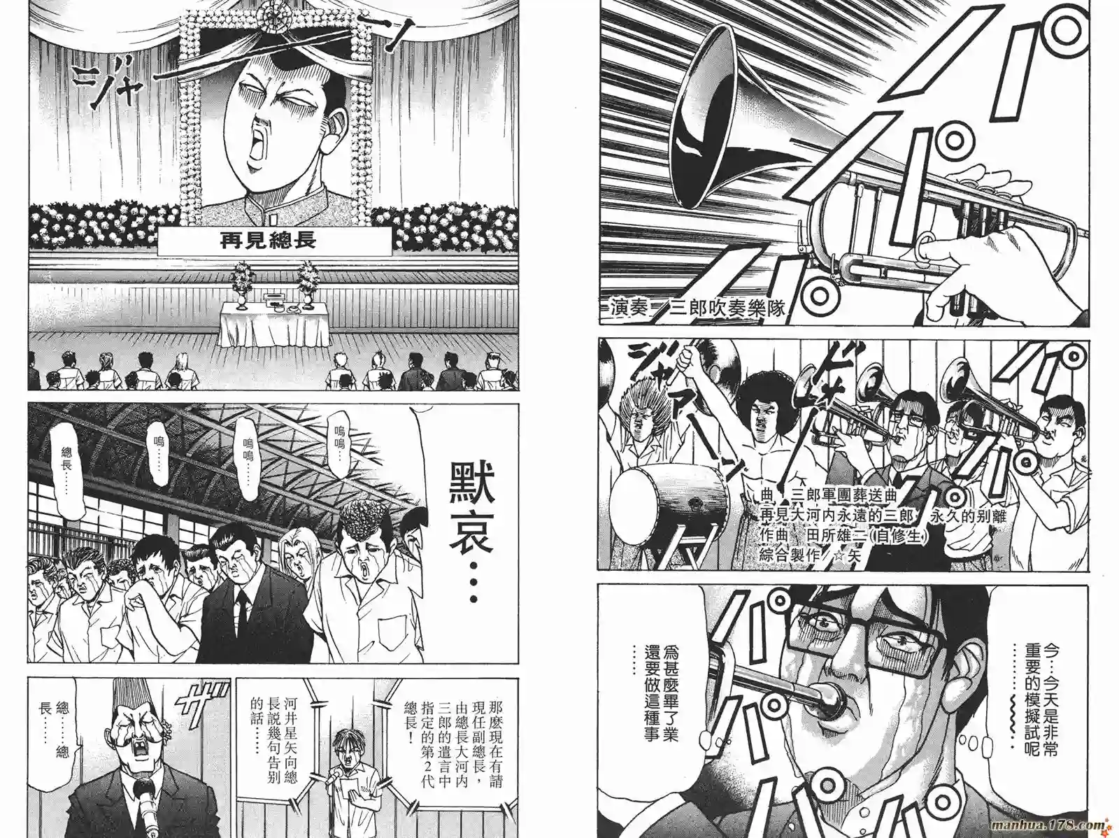 史上最不幸大佬第08卷