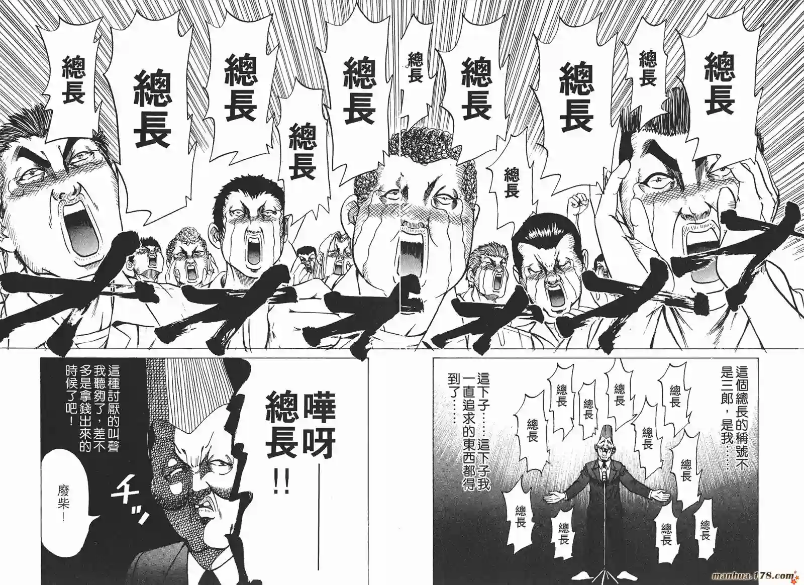 史上最不幸大佬第08卷