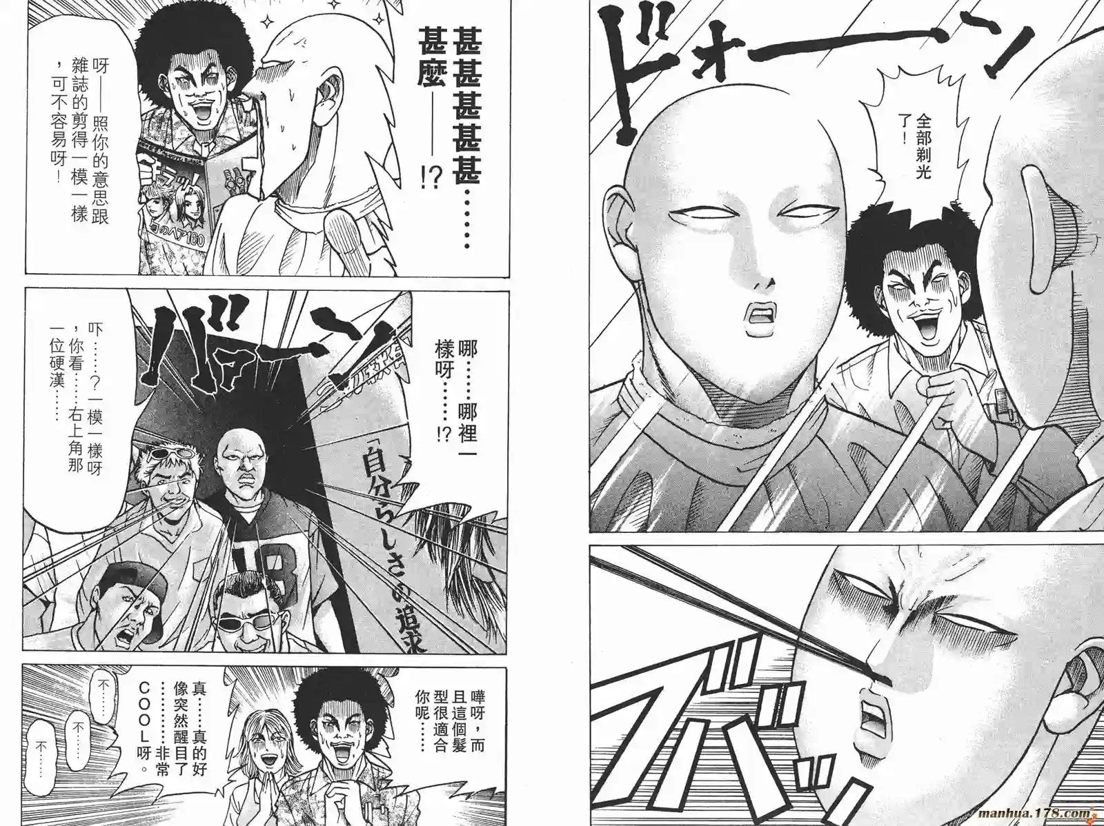 史上最不幸大佬第08卷