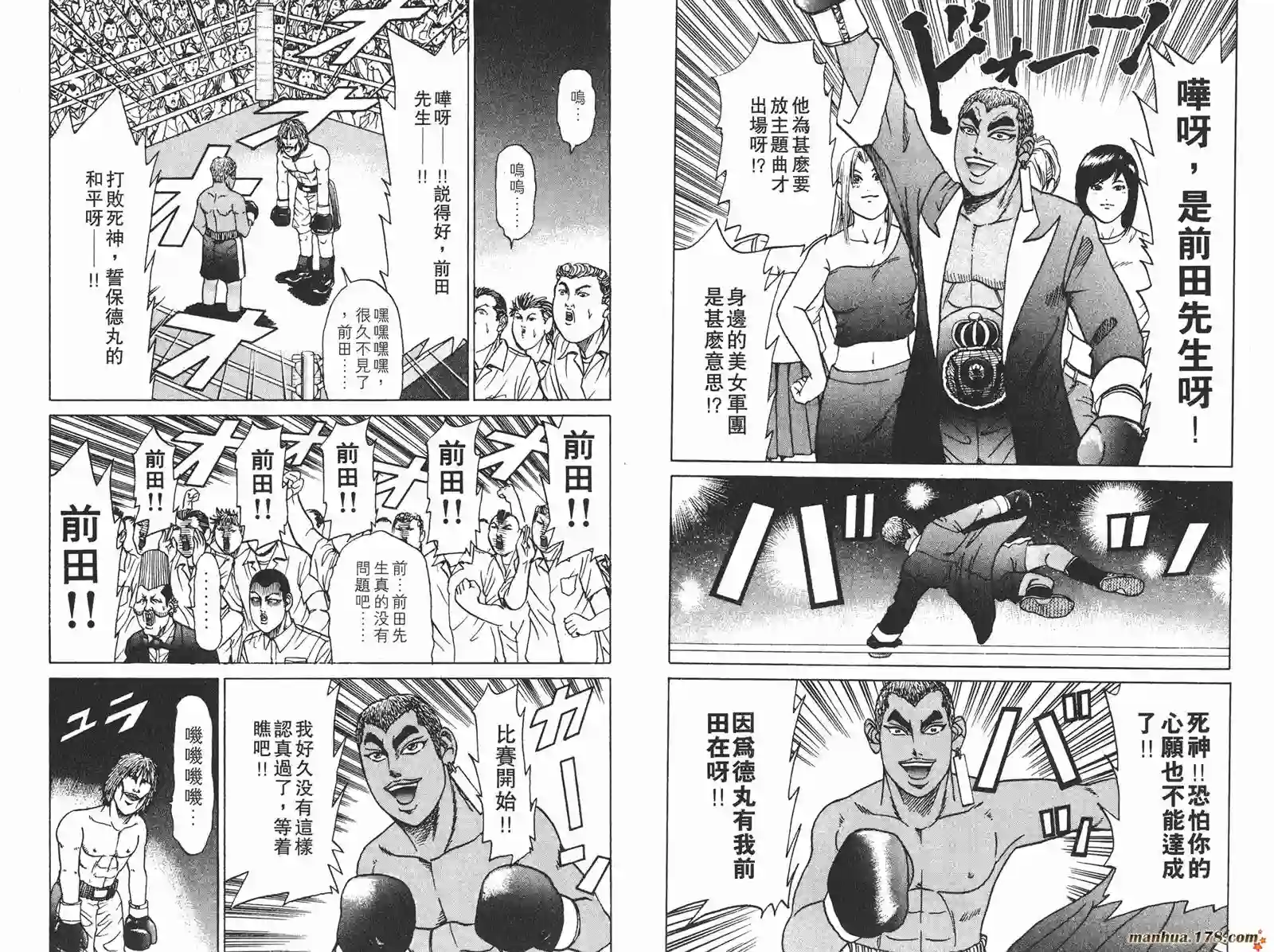 史上最不幸大佬第09卷