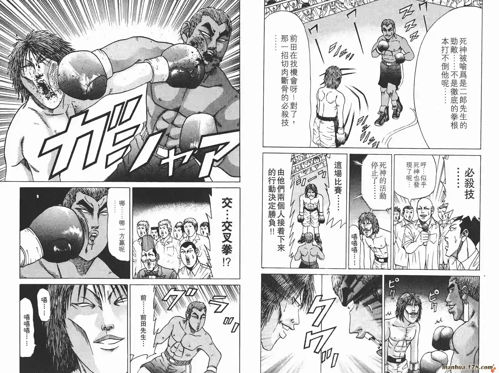 史上最不幸大佬第09卷