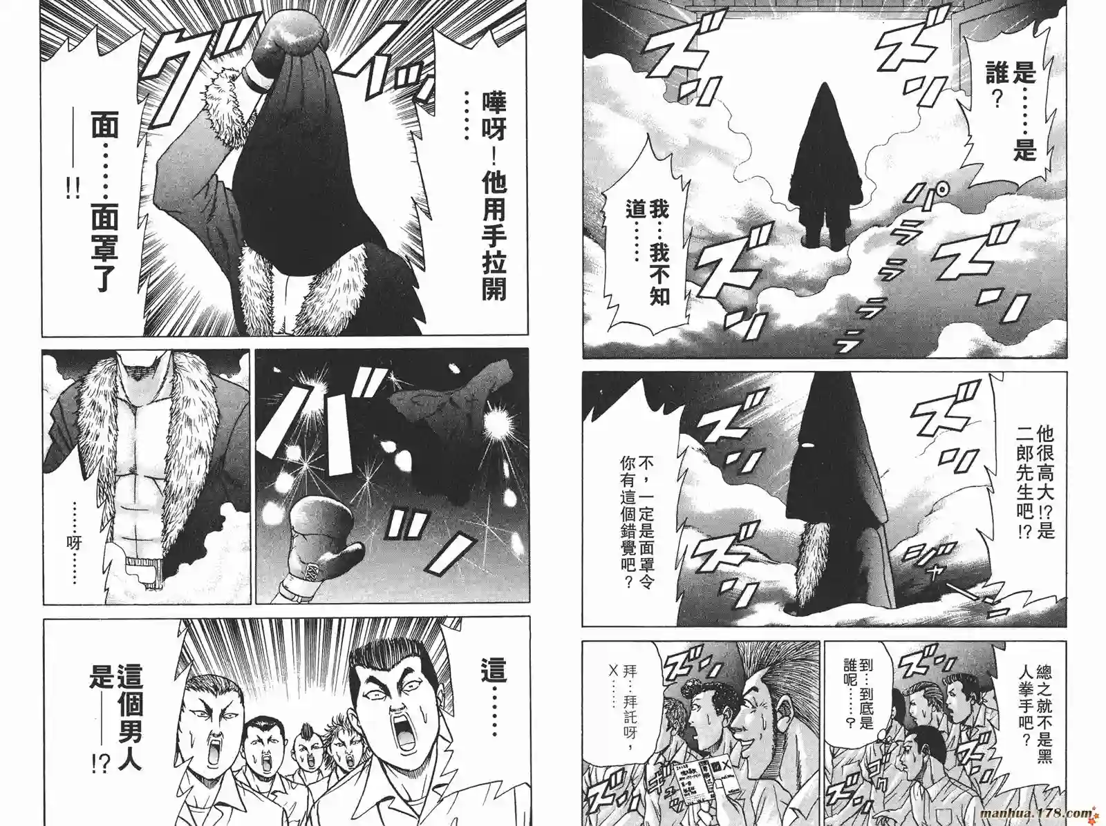 史上最不幸大佬第09卷