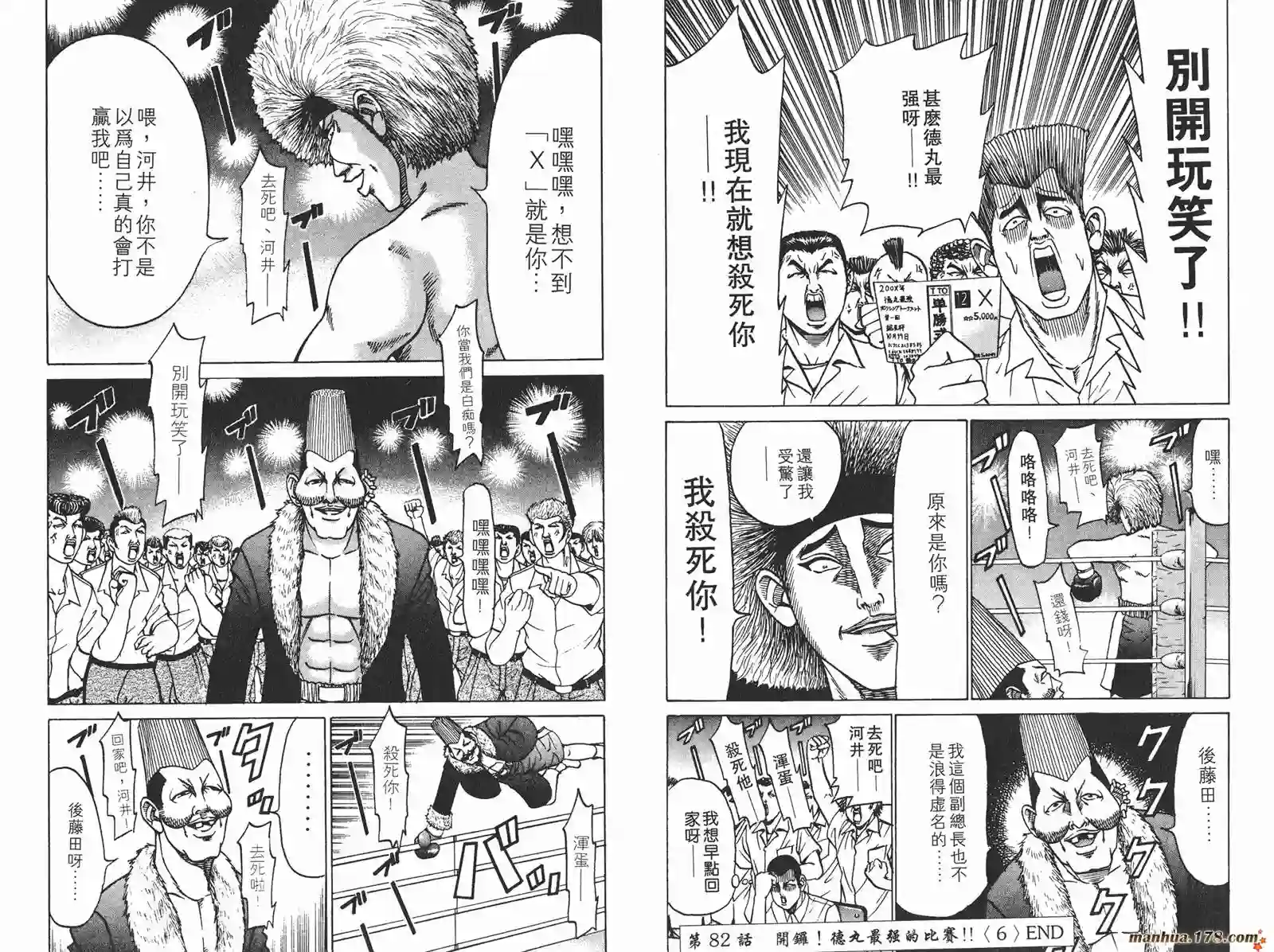 史上最不幸大佬第09卷