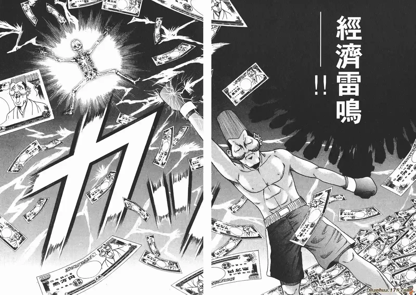 史上最不幸大佬第09卷