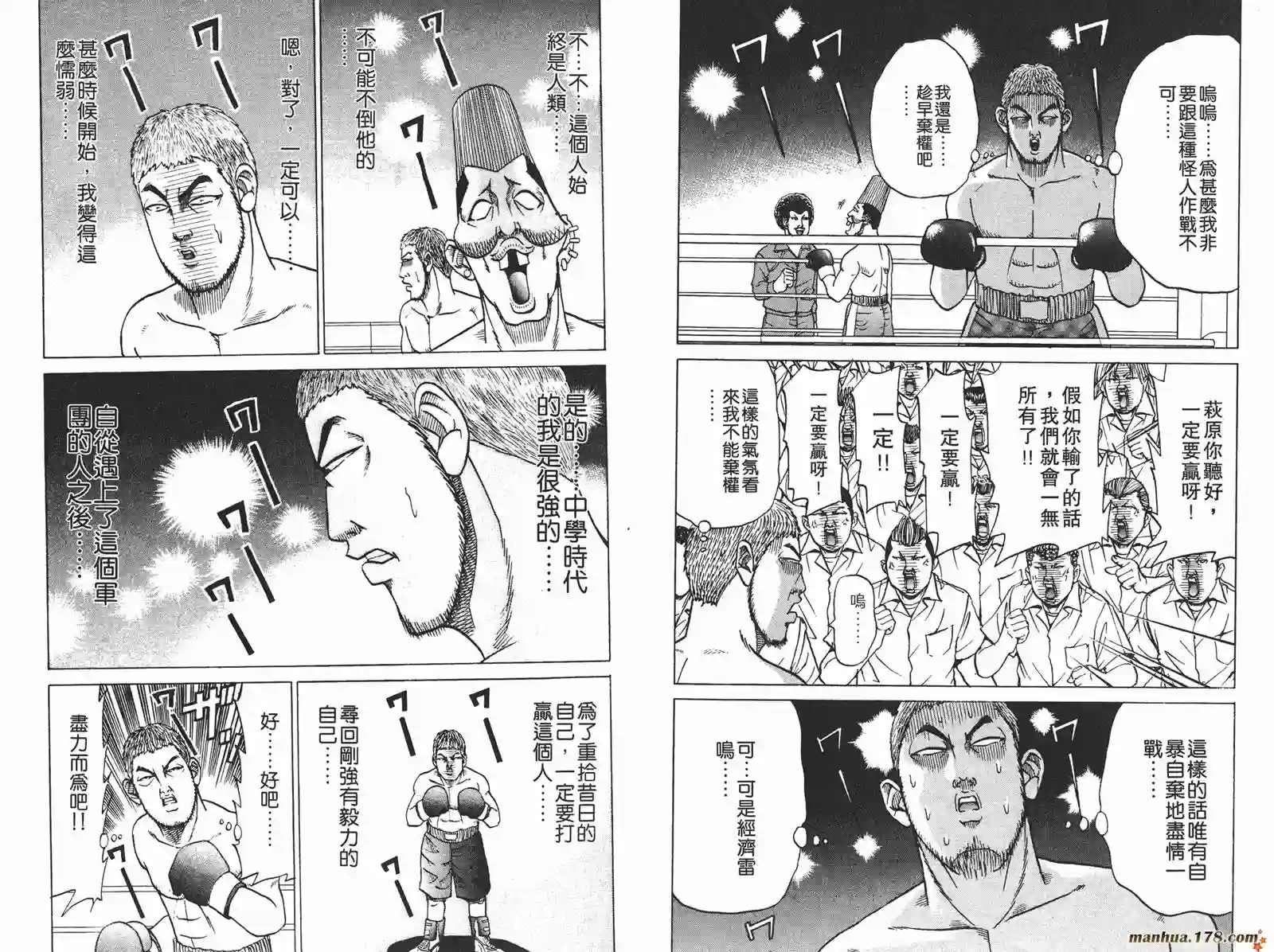 史上最不幸大佬第09卷