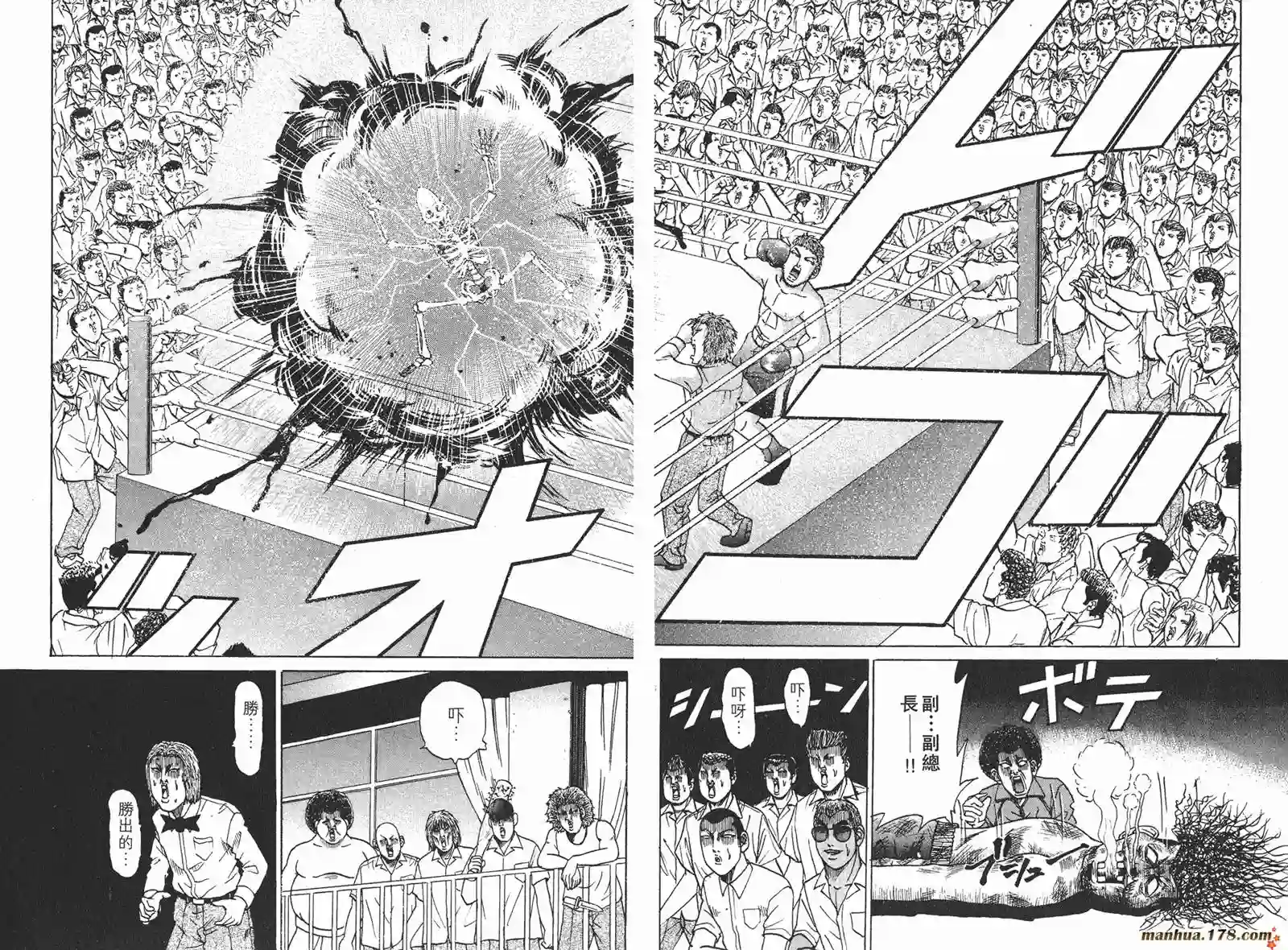 史上最不幸大佬第09卷