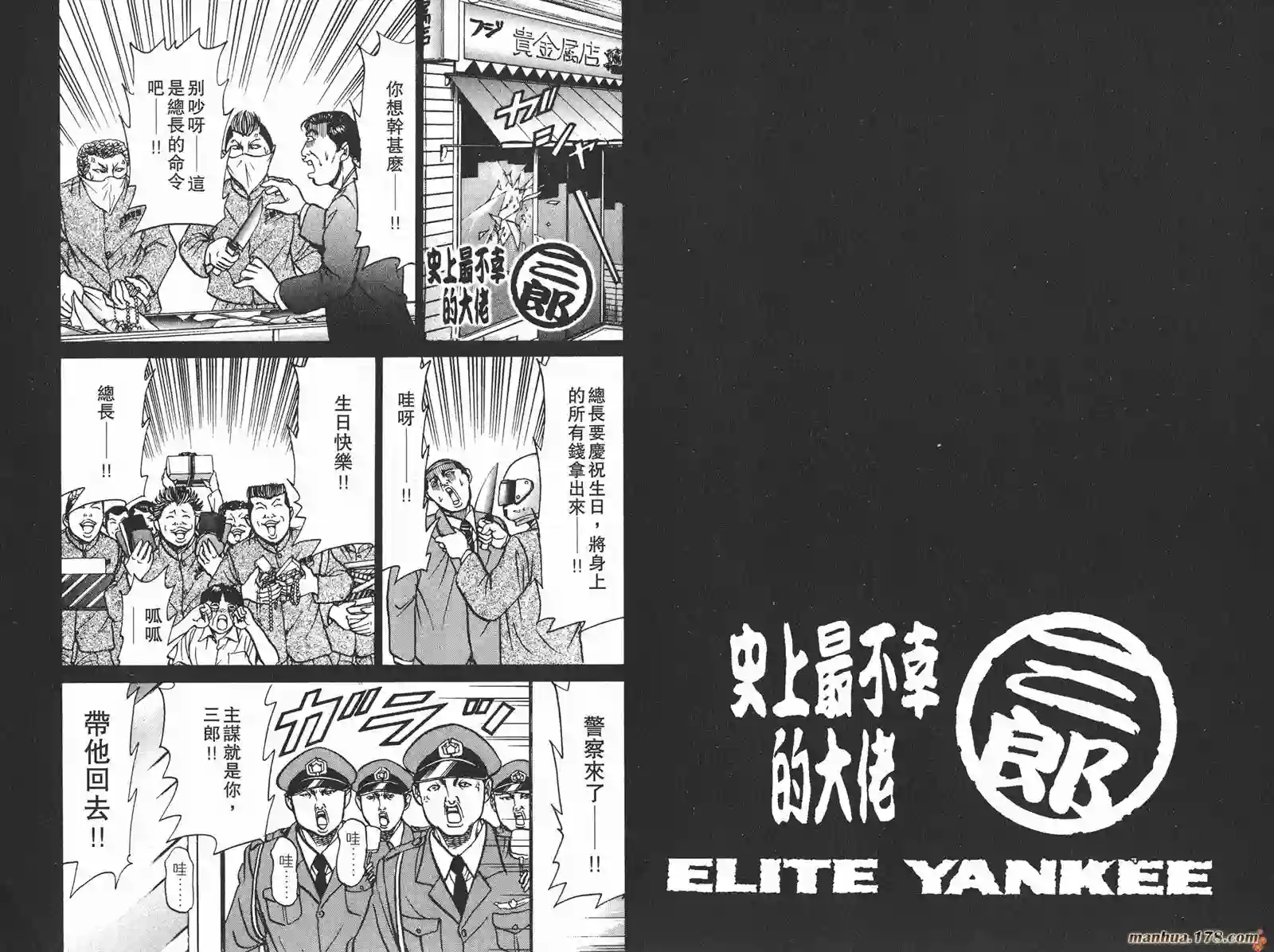 史上最不幸大佬第09卷