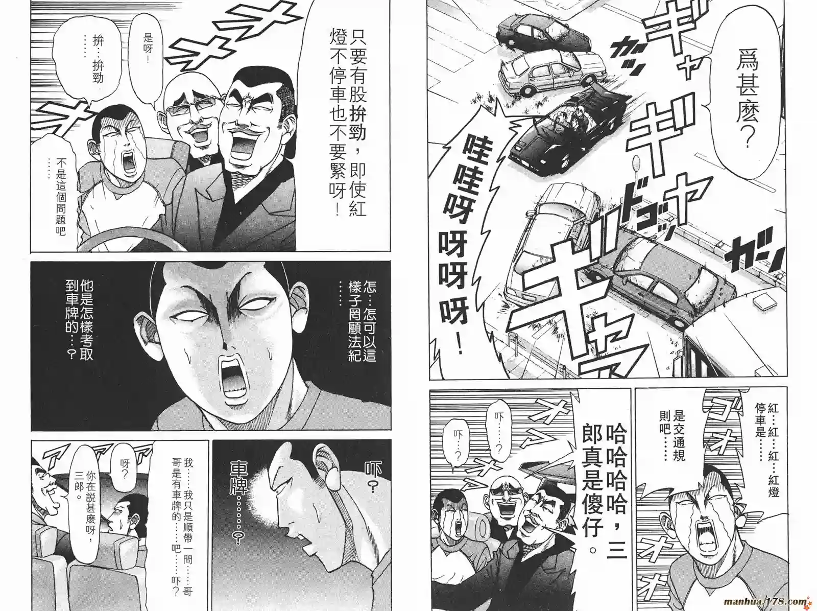 史上最不幸大佬第09卷