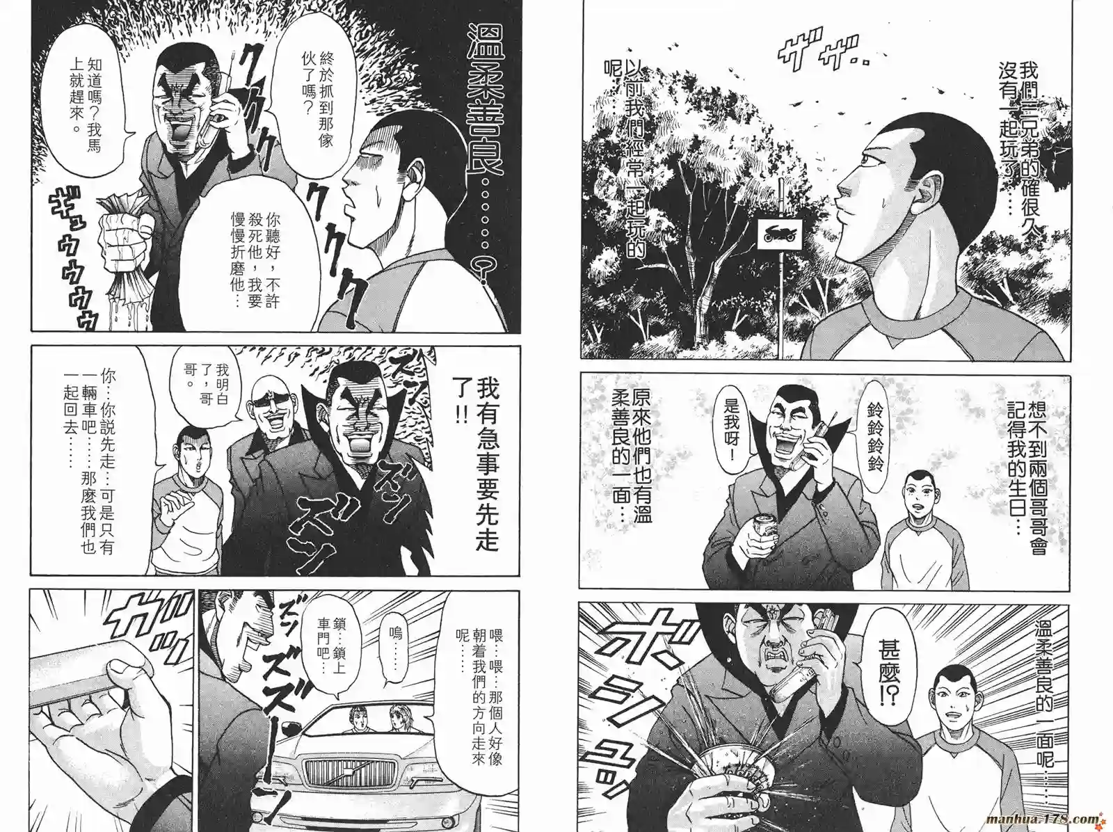 史上最不幸大佬第09卷