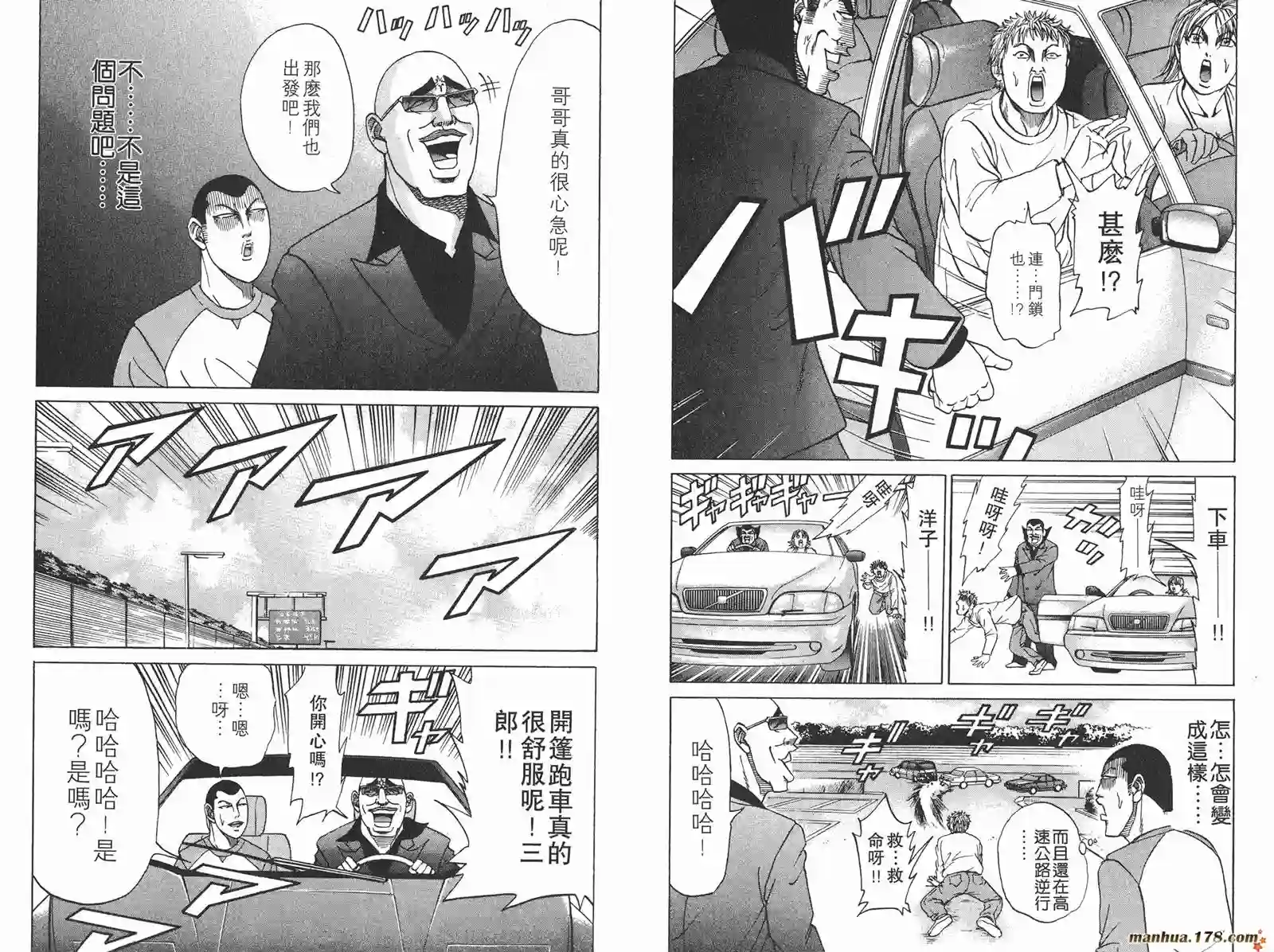 史上最不幸大佬第09卷