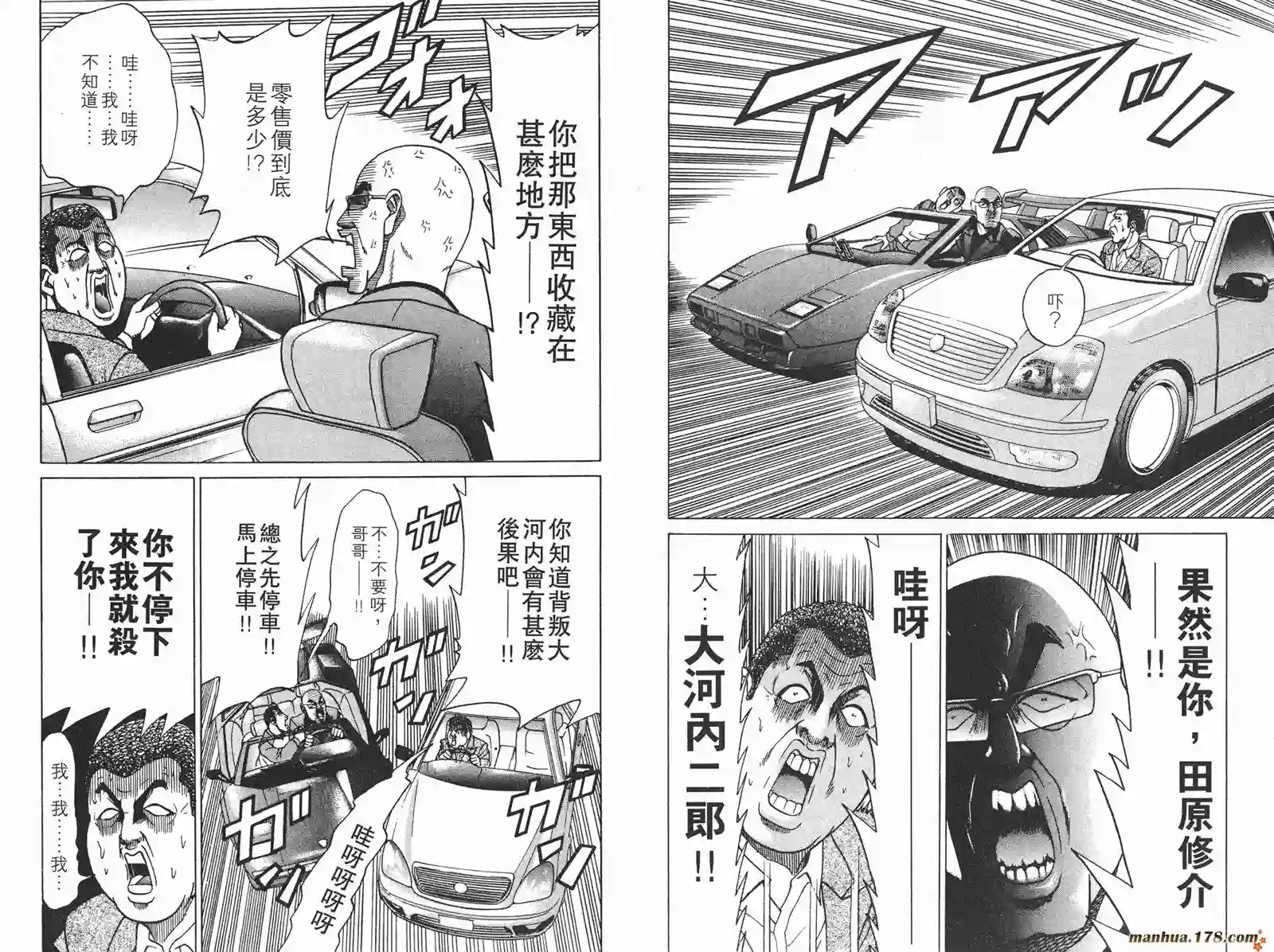 史上最不幸大佬第09卷