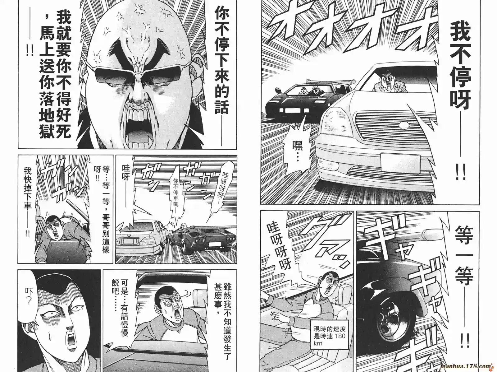 史上最不幸大佬第09卷