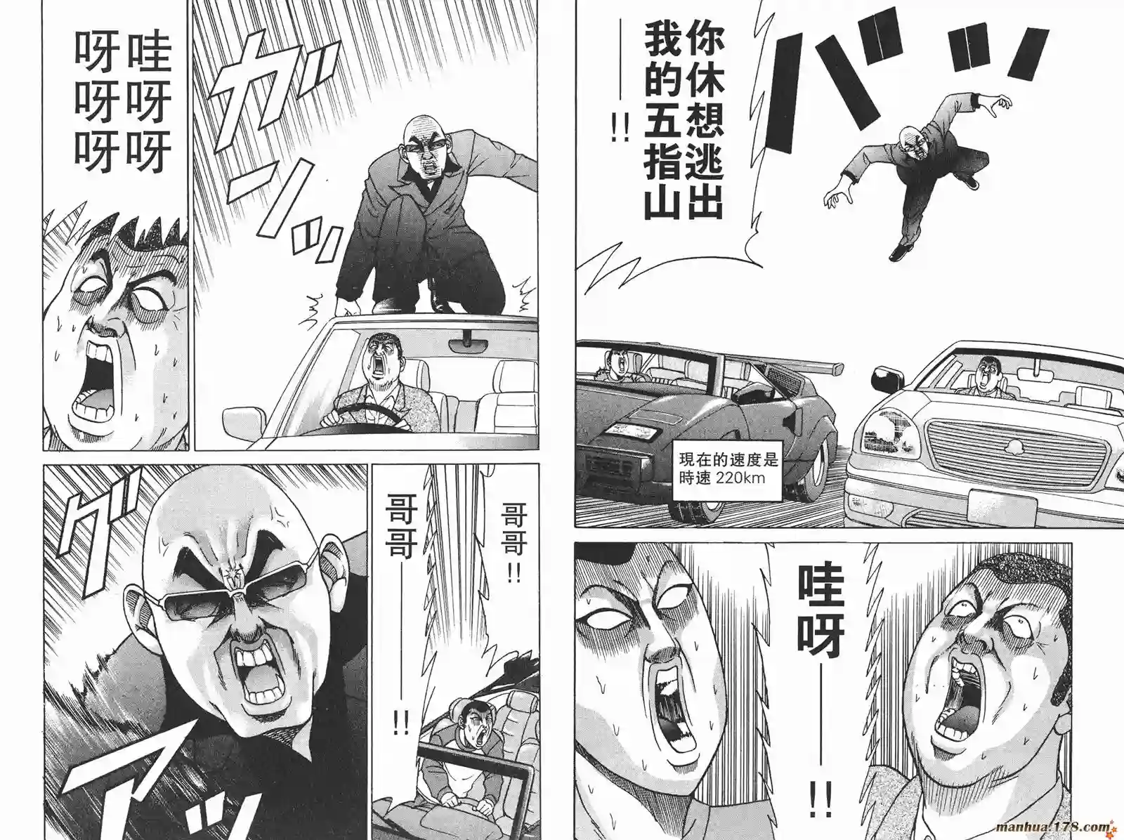 史上最不幸大佬第09卷