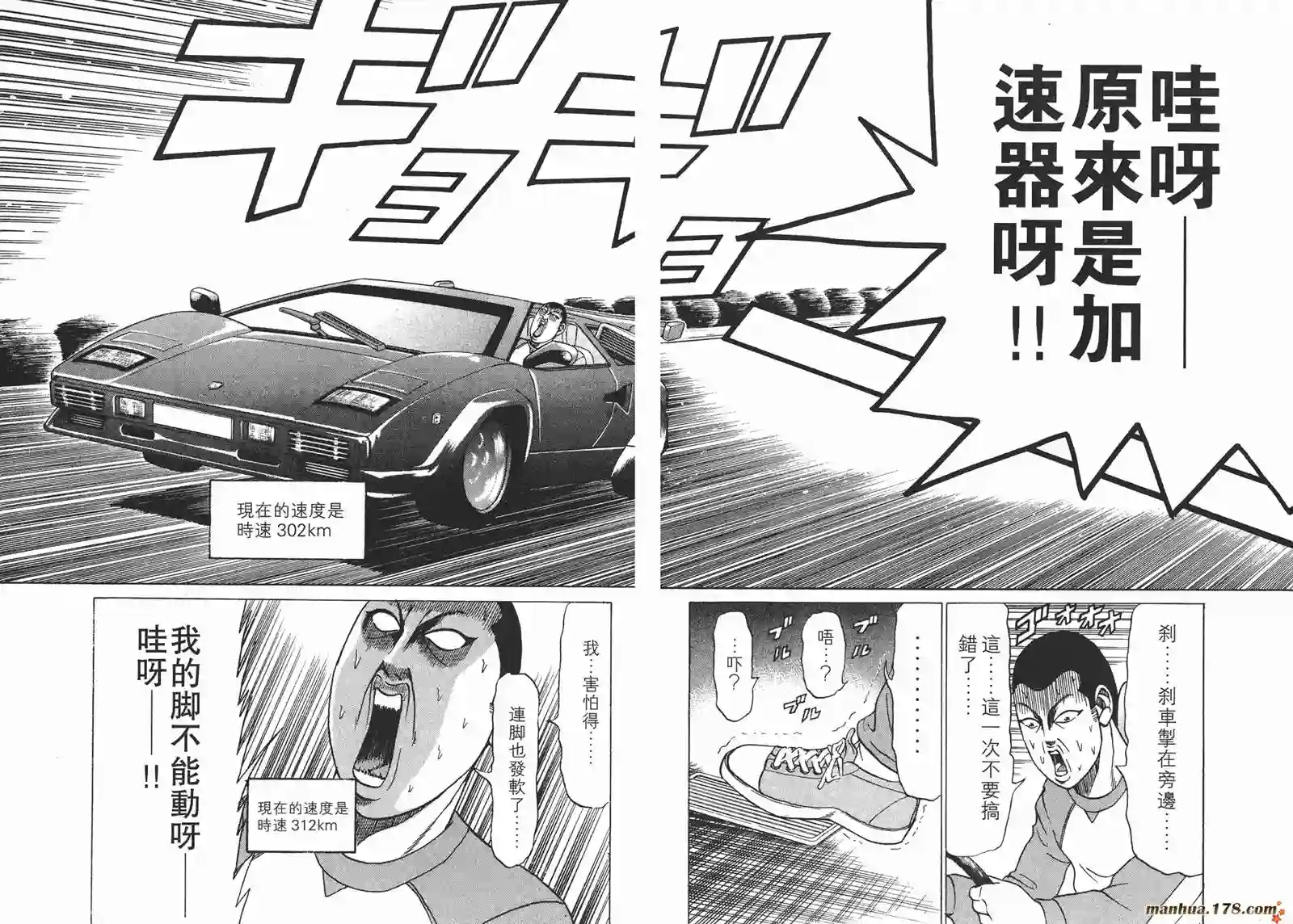 史上最不幸大佬第09卷