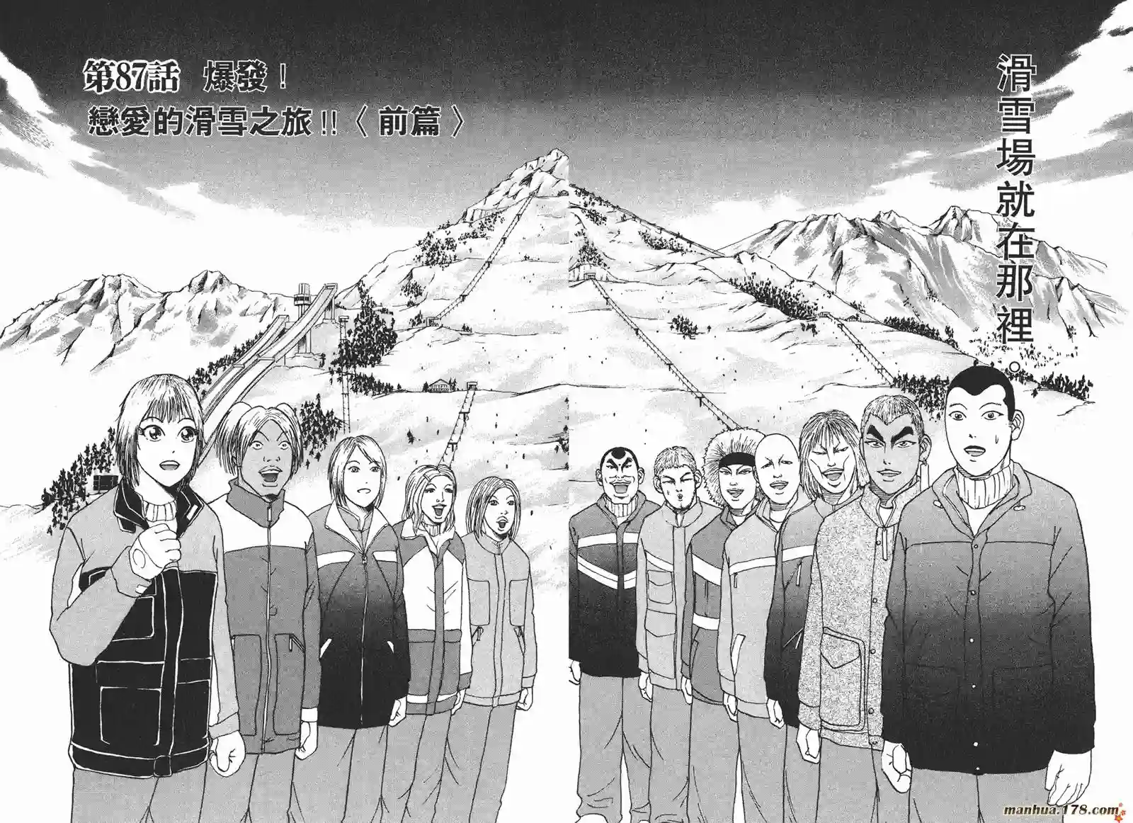 史上最不幸大佬第09卷