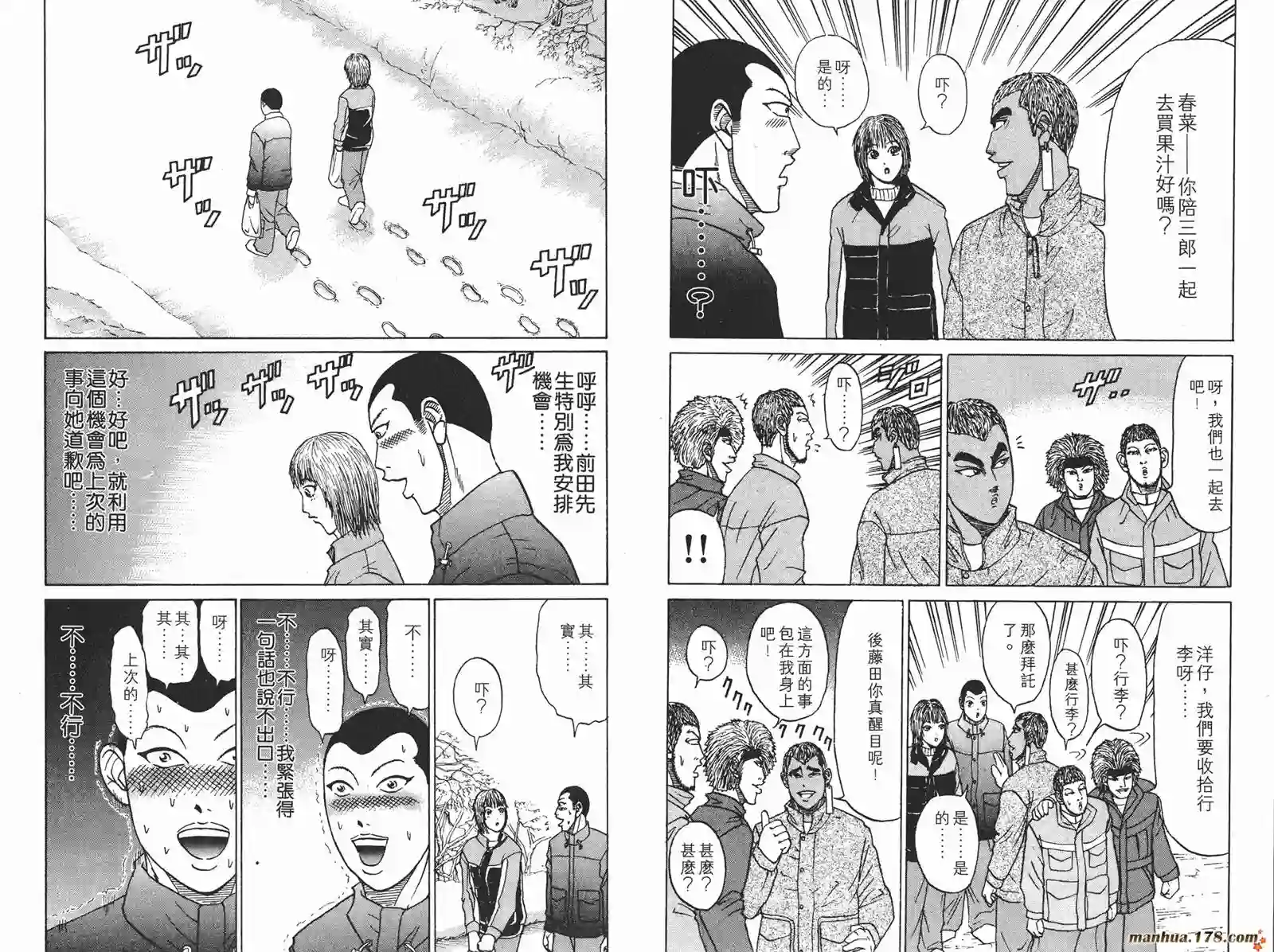 史上最不幸大佬第09卷