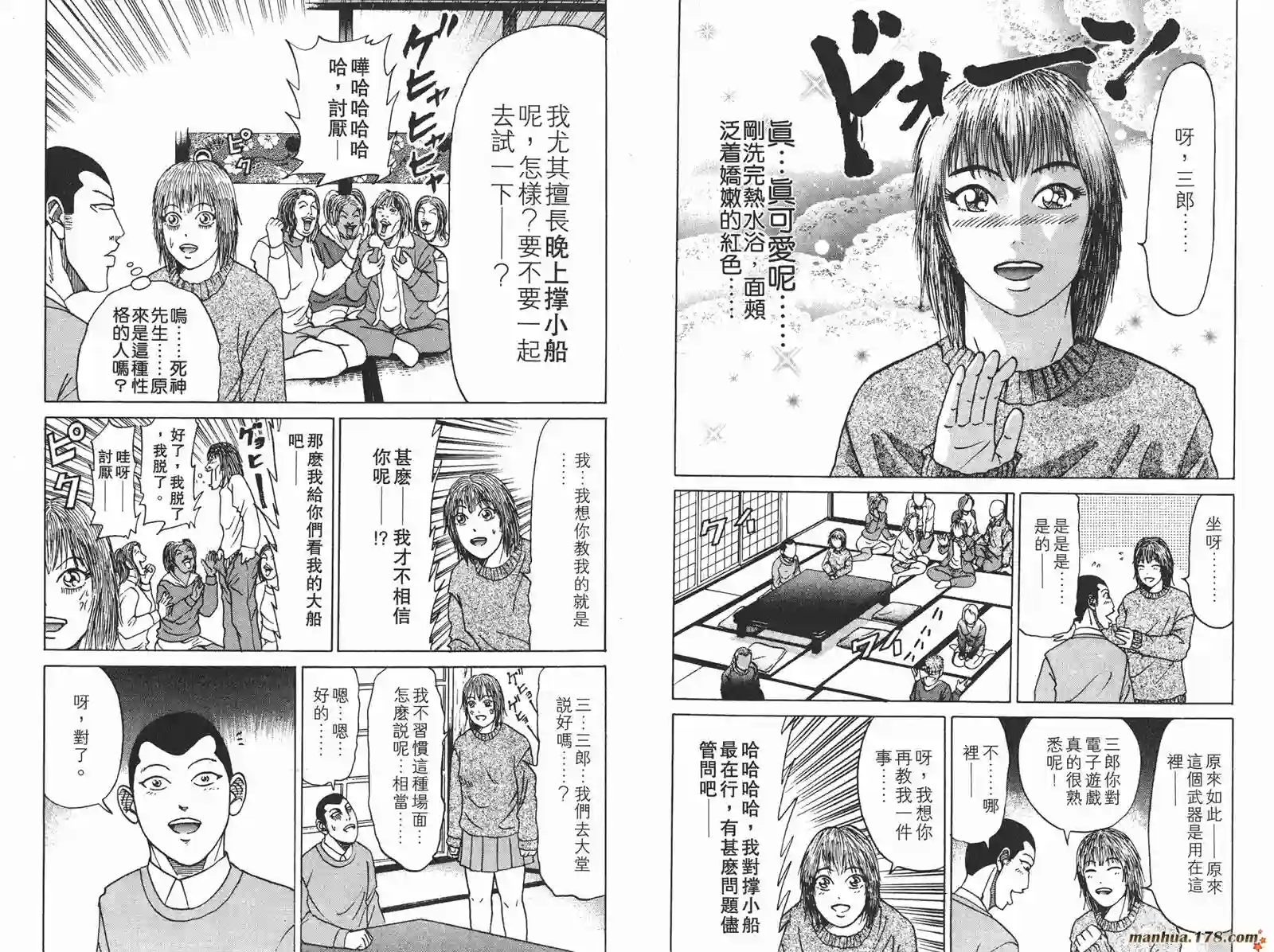 史上最不幸大佬第09卷