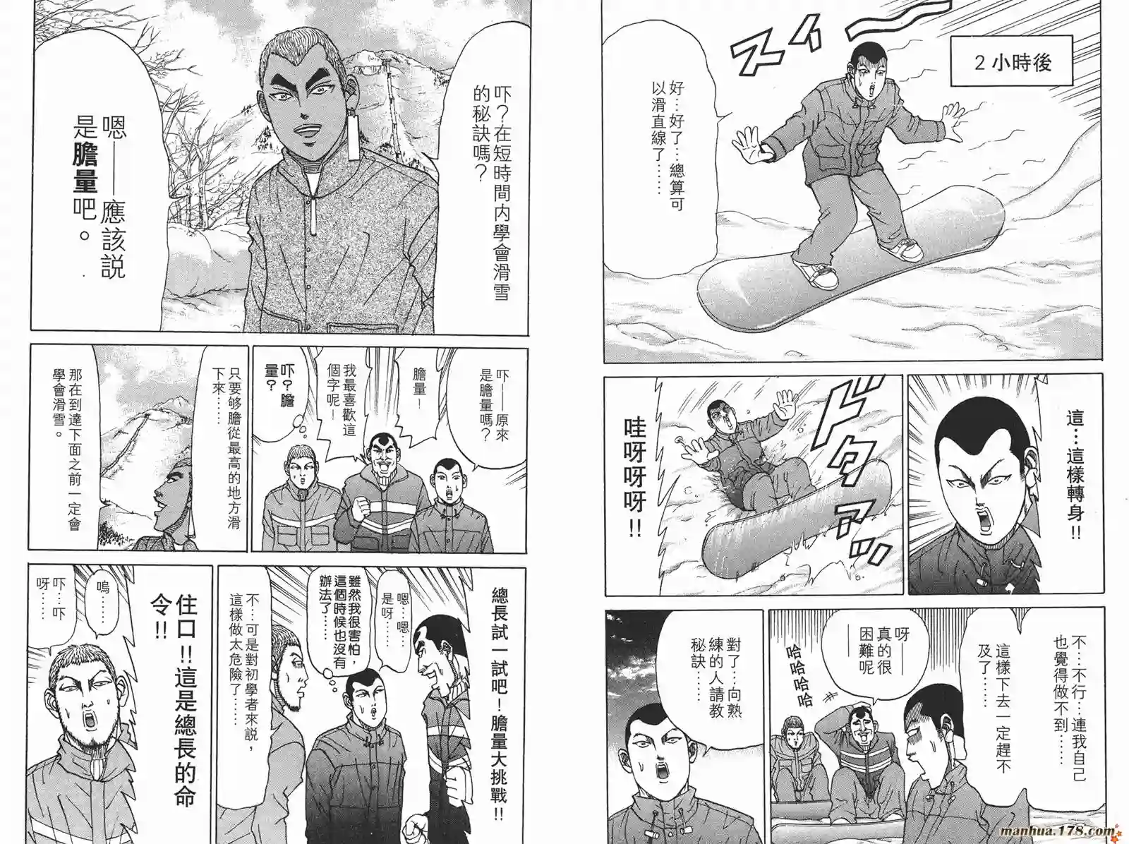 史上最不幸大佬第10卷