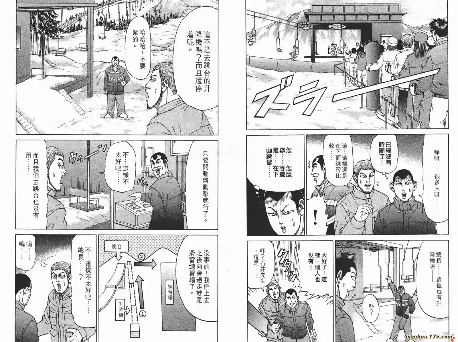 史上最不幸大佬第10卷