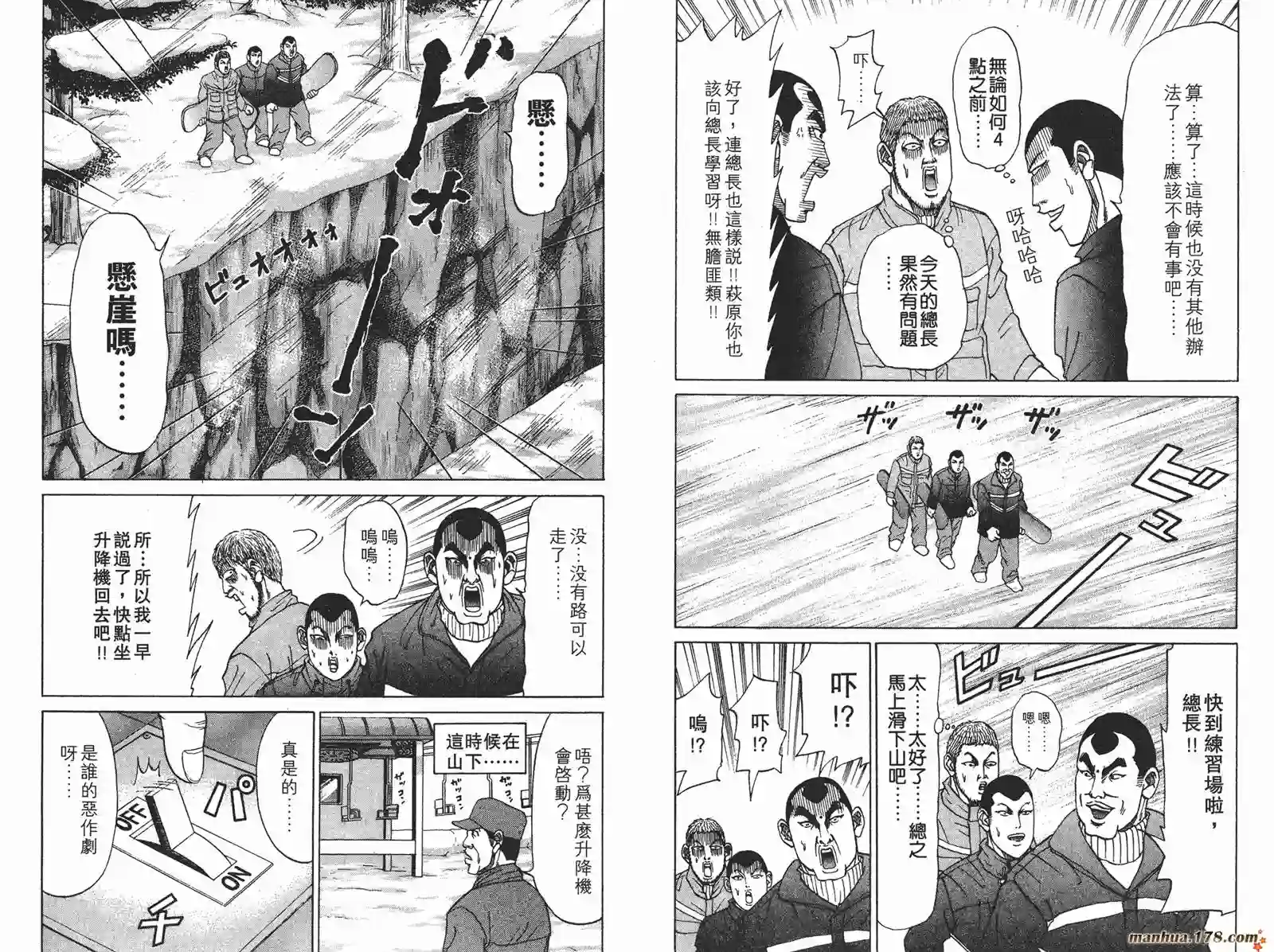 史上最不幸大佬第10卷