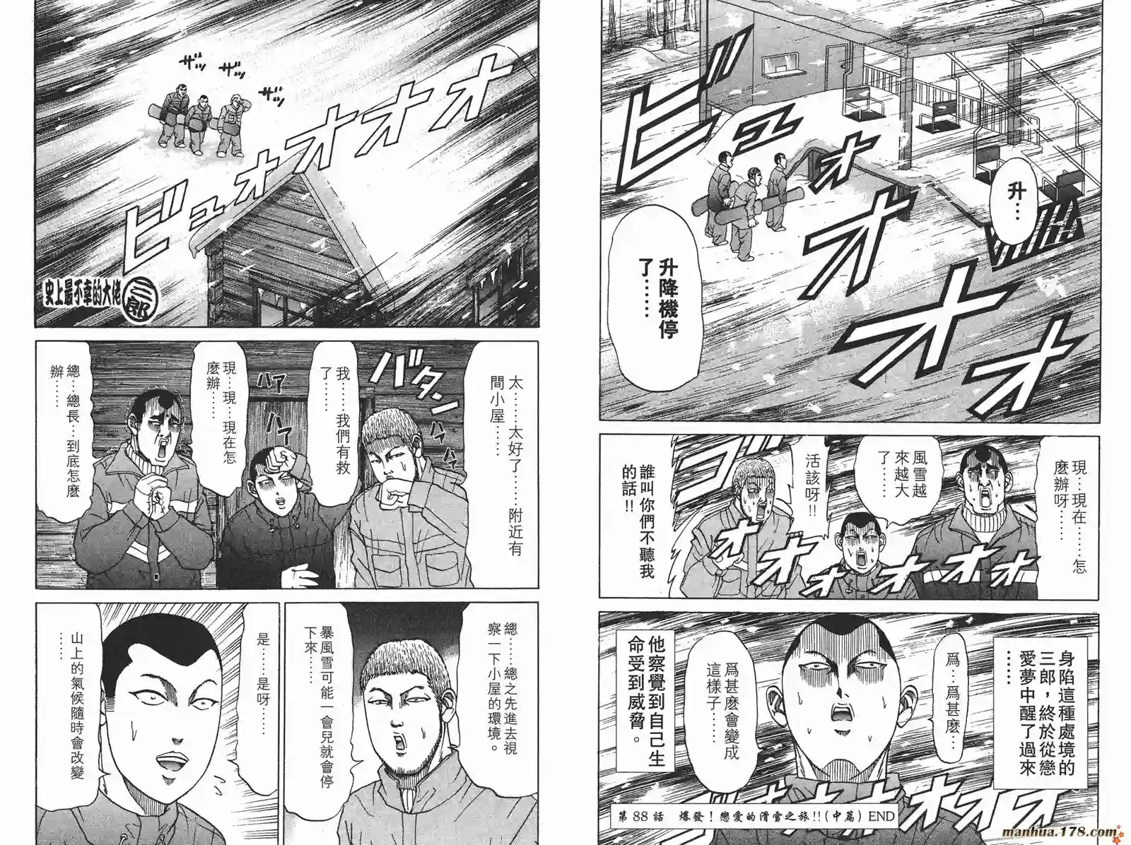 史上最不幸大佬第10卷