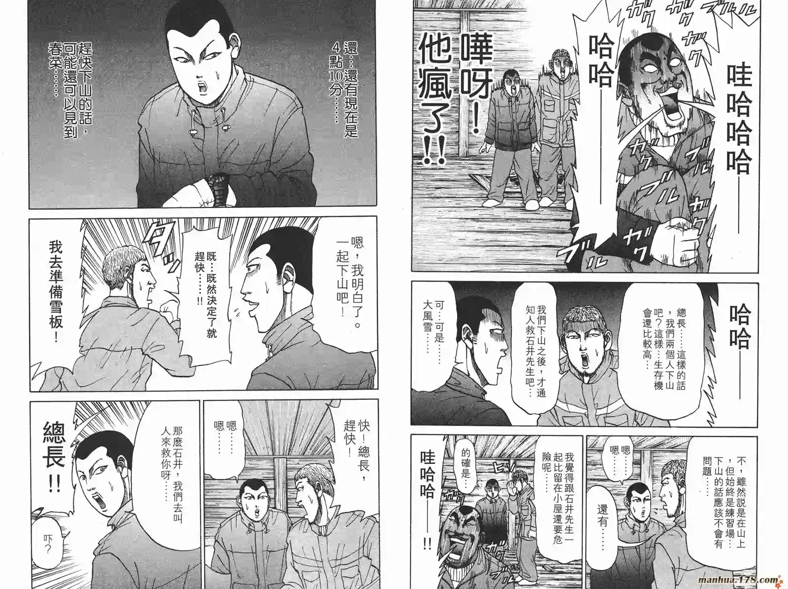 史上最不幸大佬第10卷